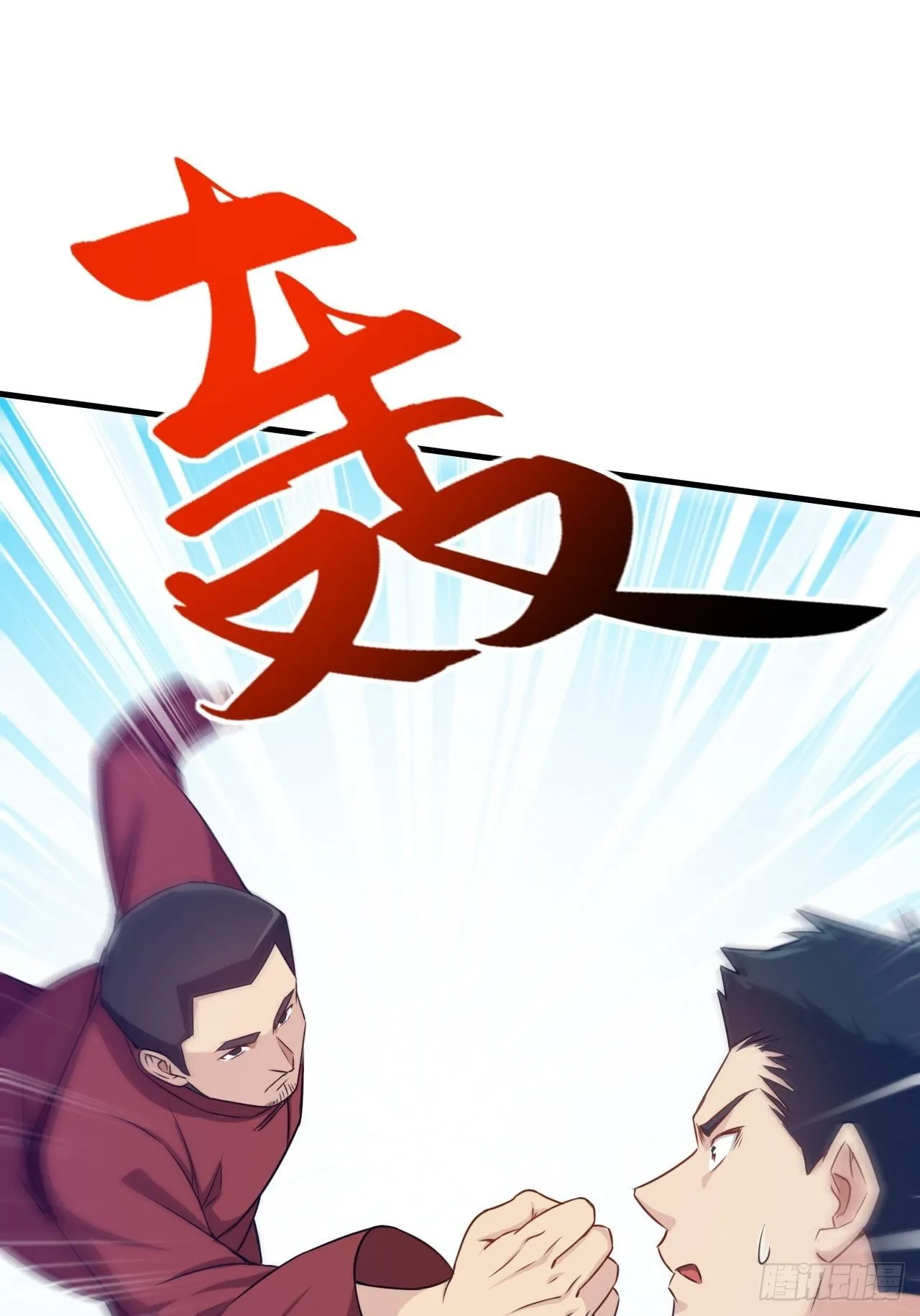84-武斗 第23页