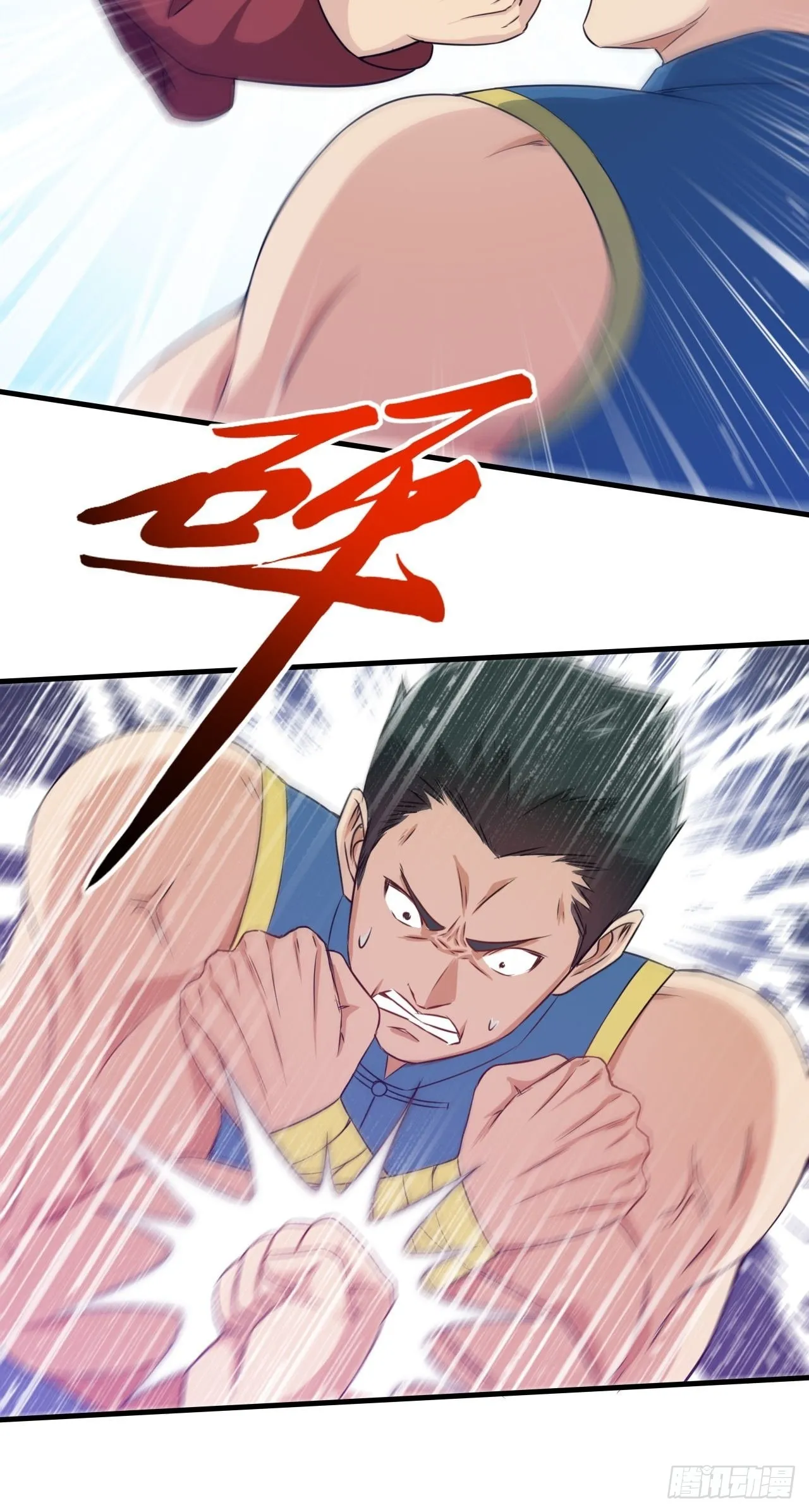 84-武斗 第24页