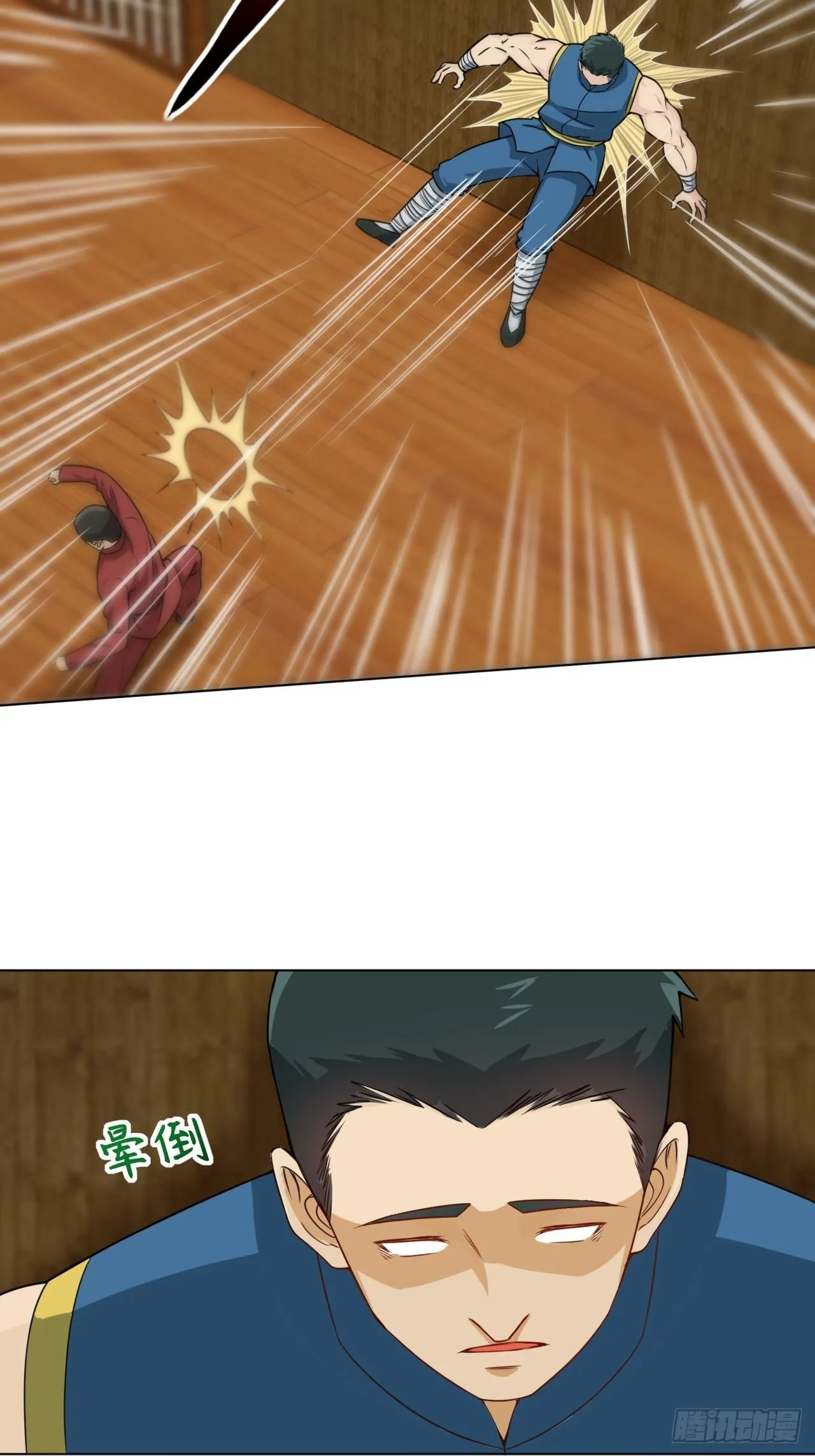84-武斗 第26页