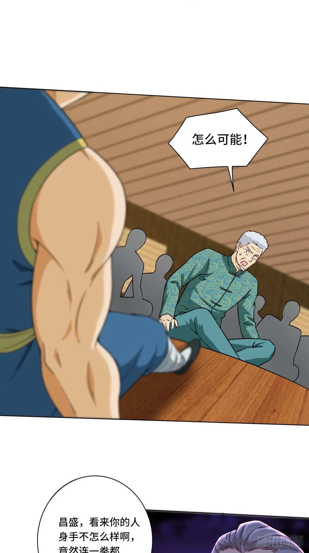 84-武斗 第27页