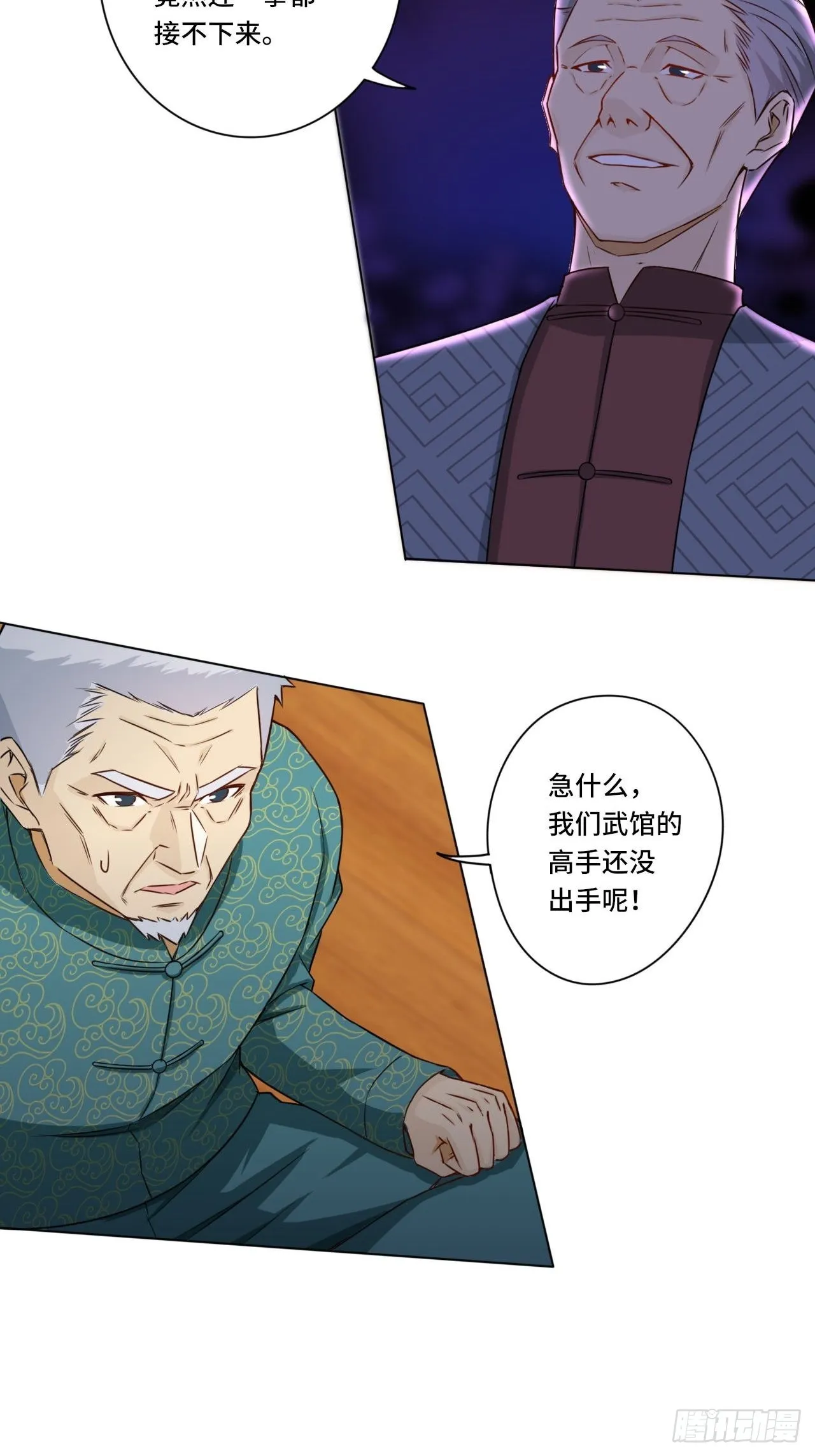 84-武斗 第28页