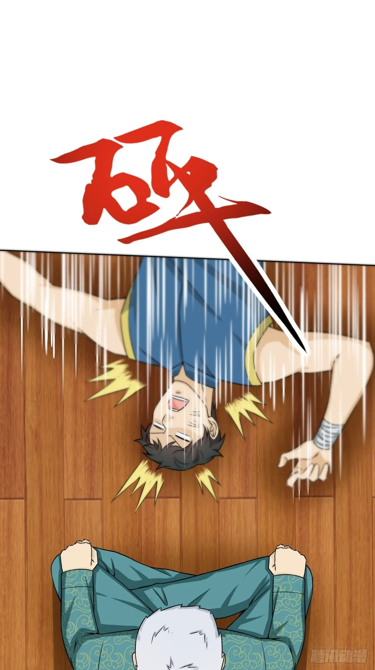 84-武斗 第29页