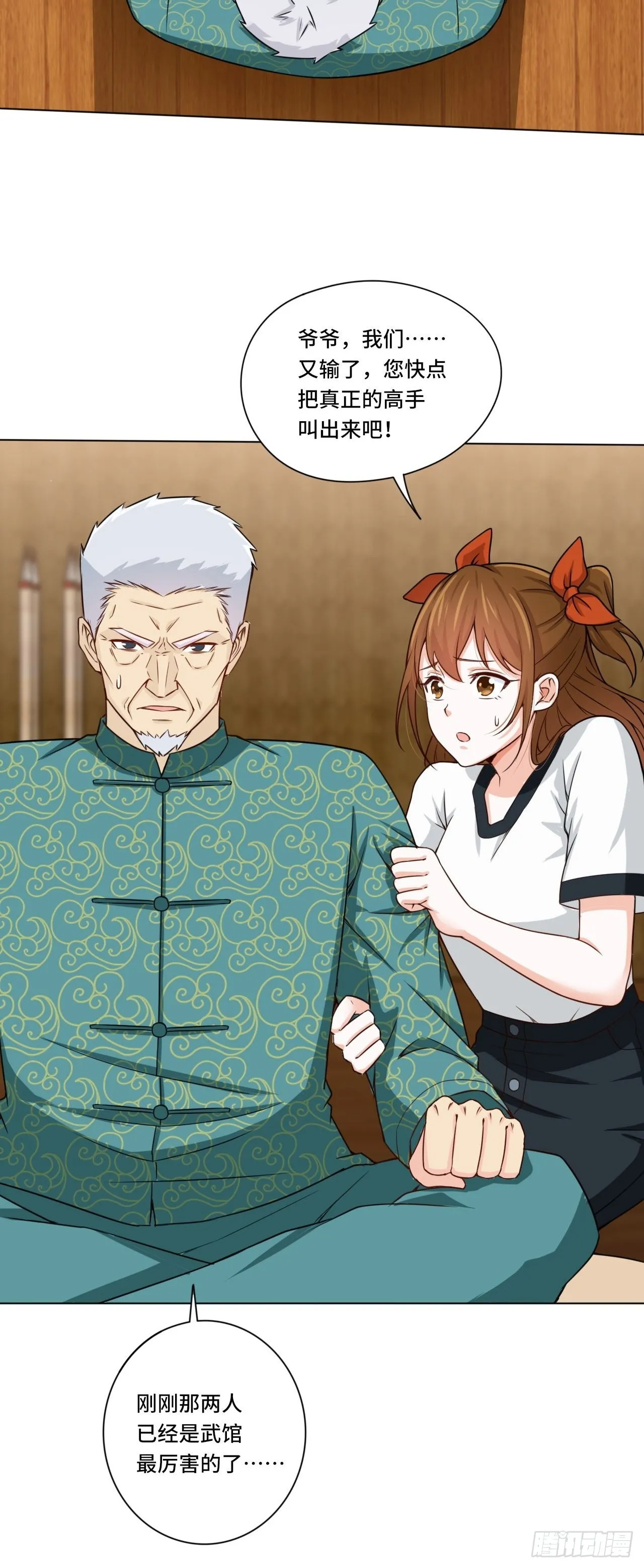 84-武斗 第30页
