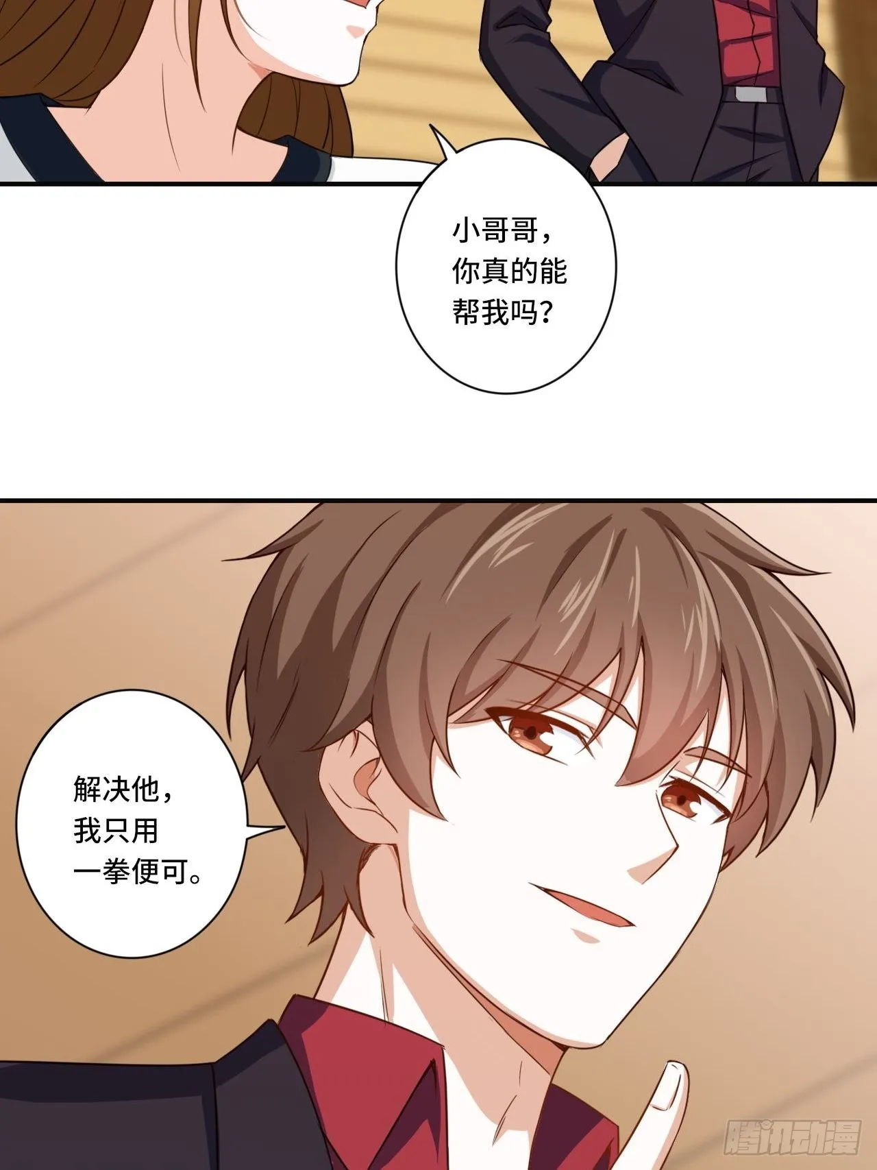 84-武斗 第32页