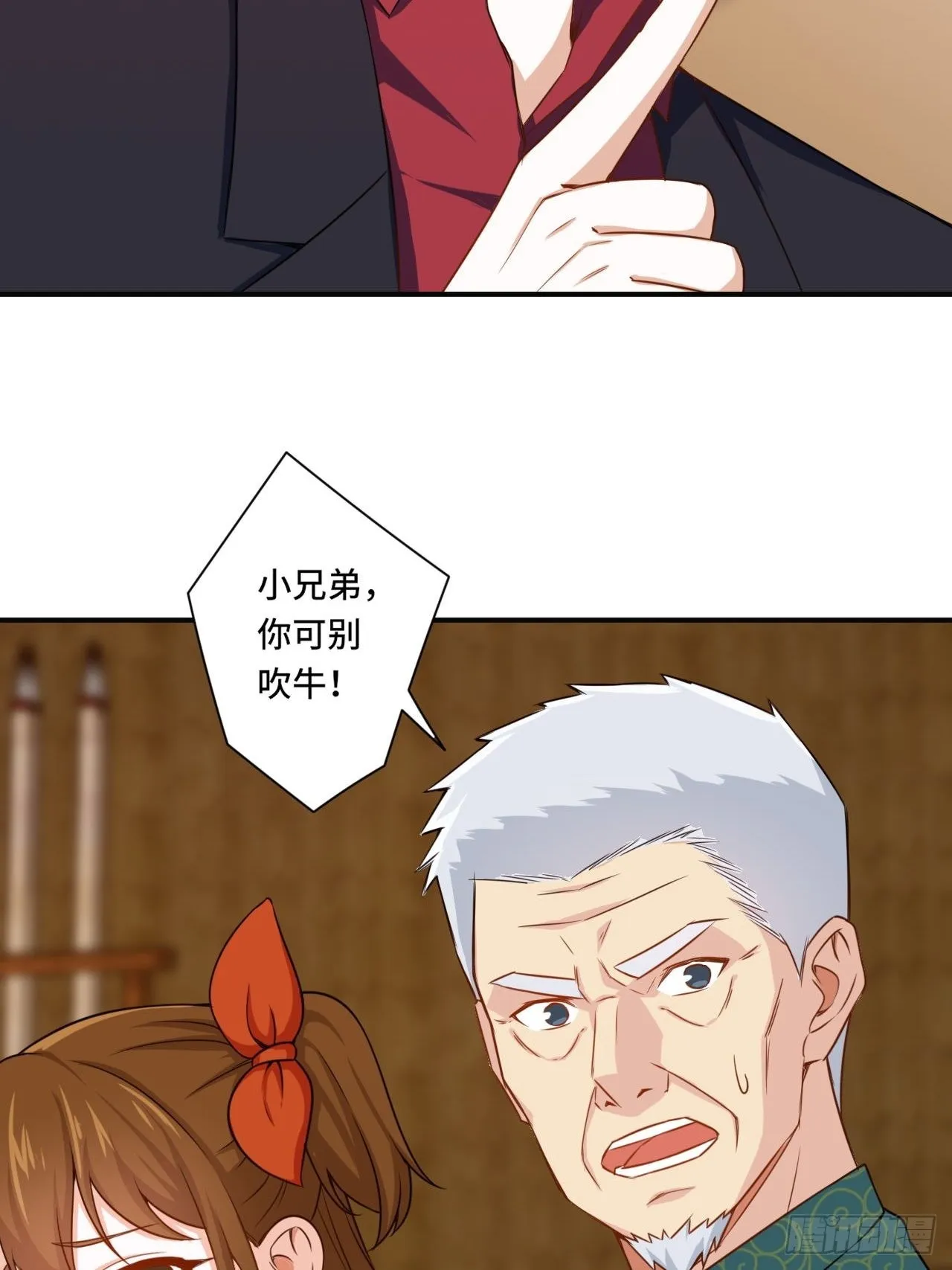 84-武斗 第33页
