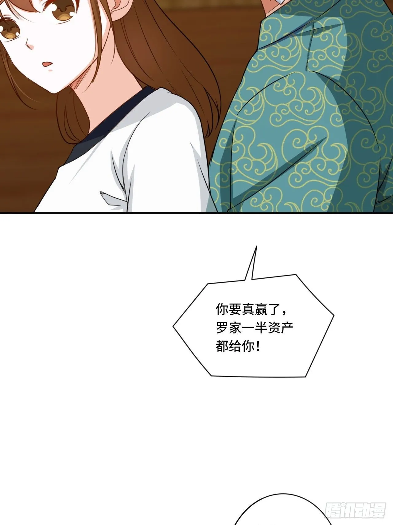 84-武斗 第34页