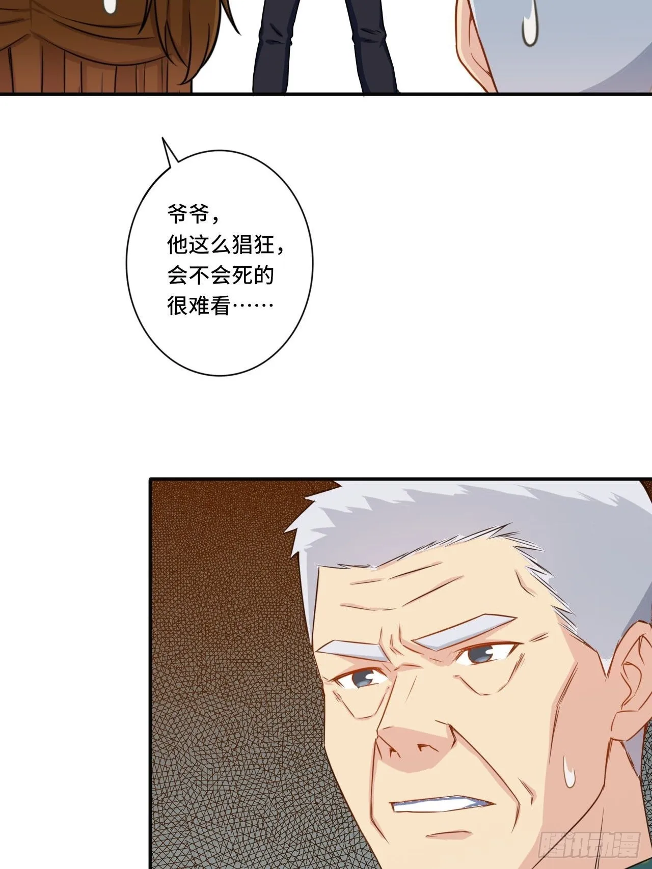 84-武斗 第37页