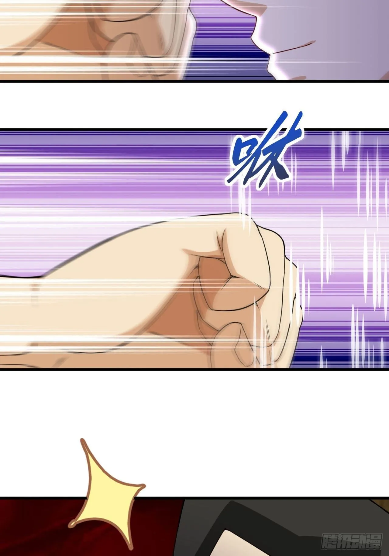 84-武斗 第43页