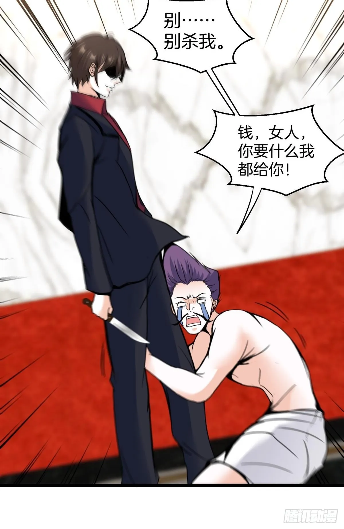 82-收服刀十二 第9页