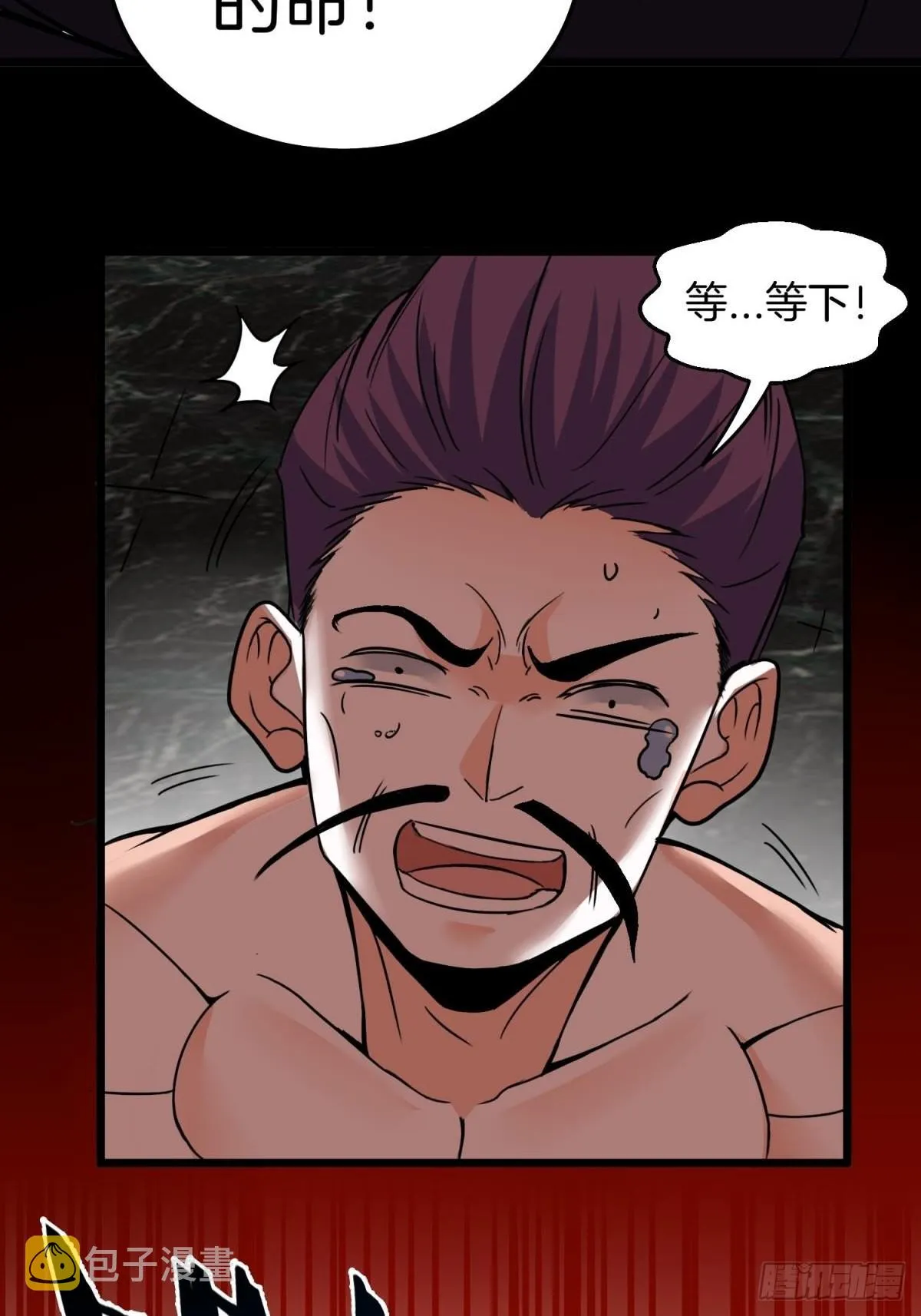 82-收服刀十二 第11页