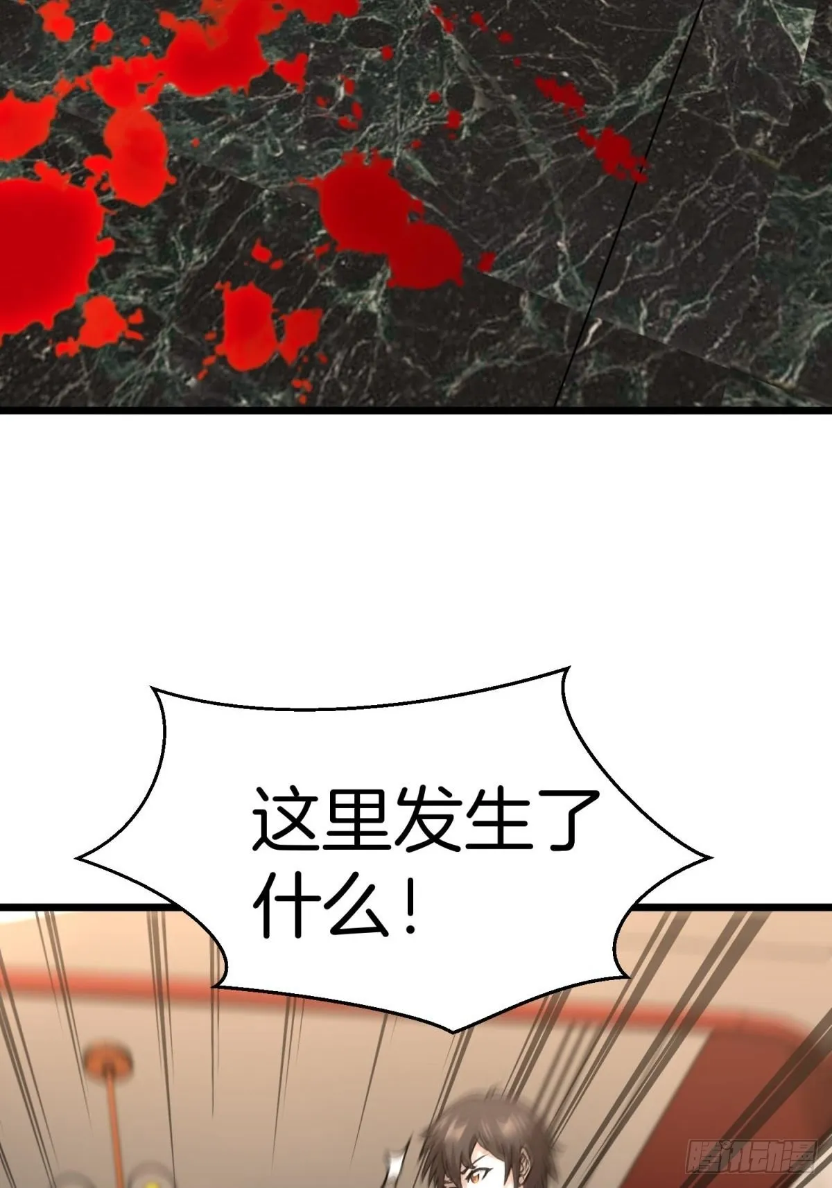 82-收服刀十二 第13页