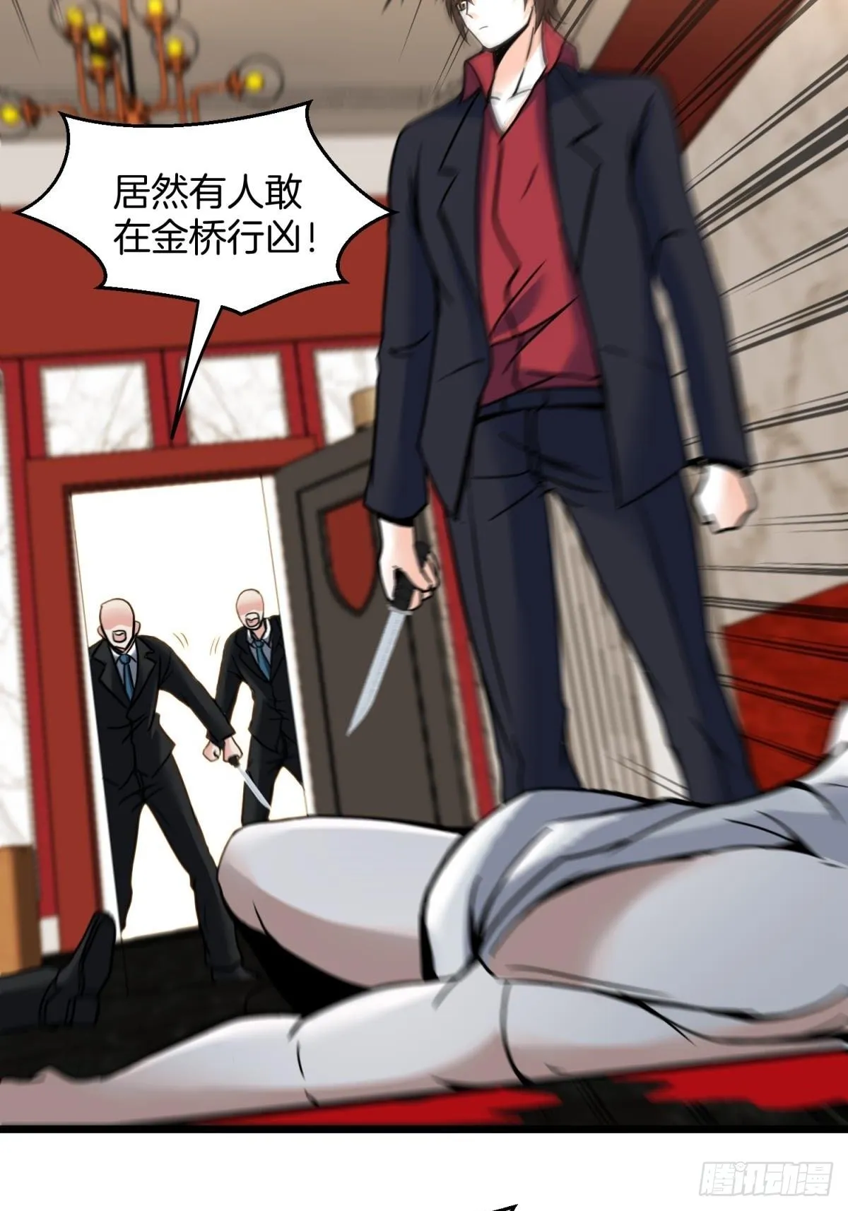 82-收服刀十二 第14页