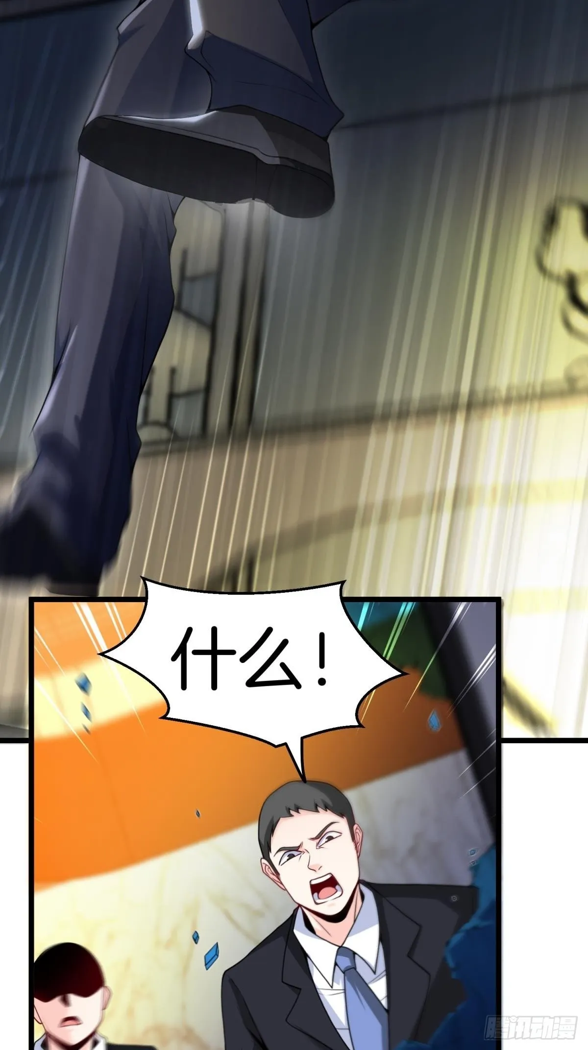 82-收服刀十二 第17页