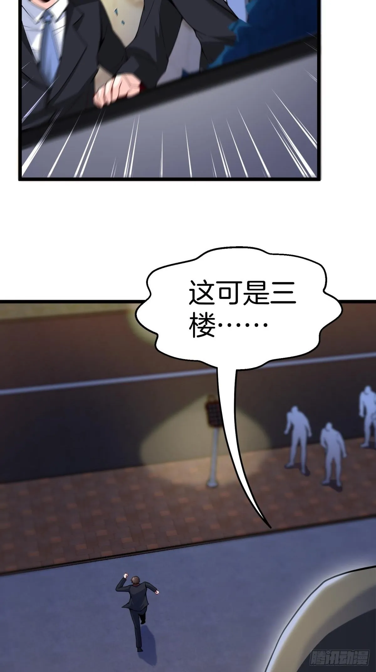 82-收服刀十二 第18页