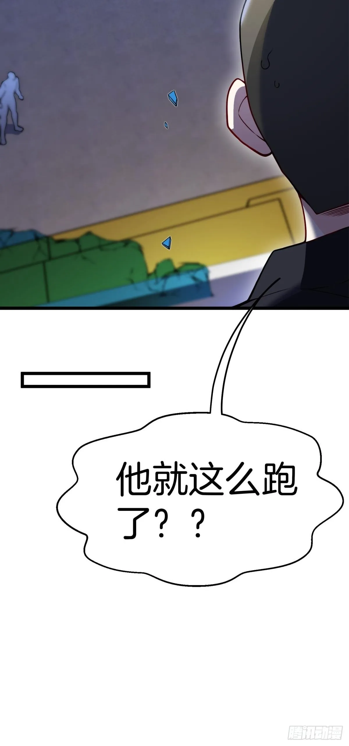 82-收服刀十二 第19页