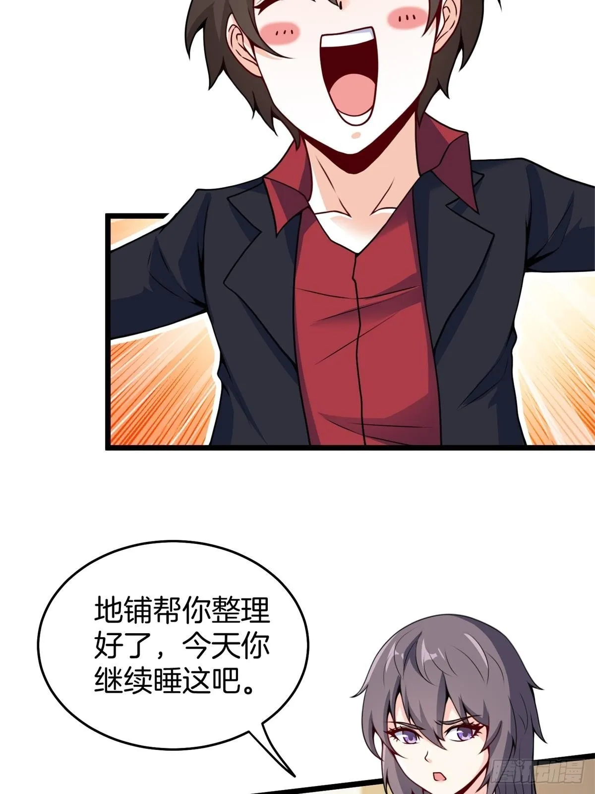 82-收服刀十二 第22页