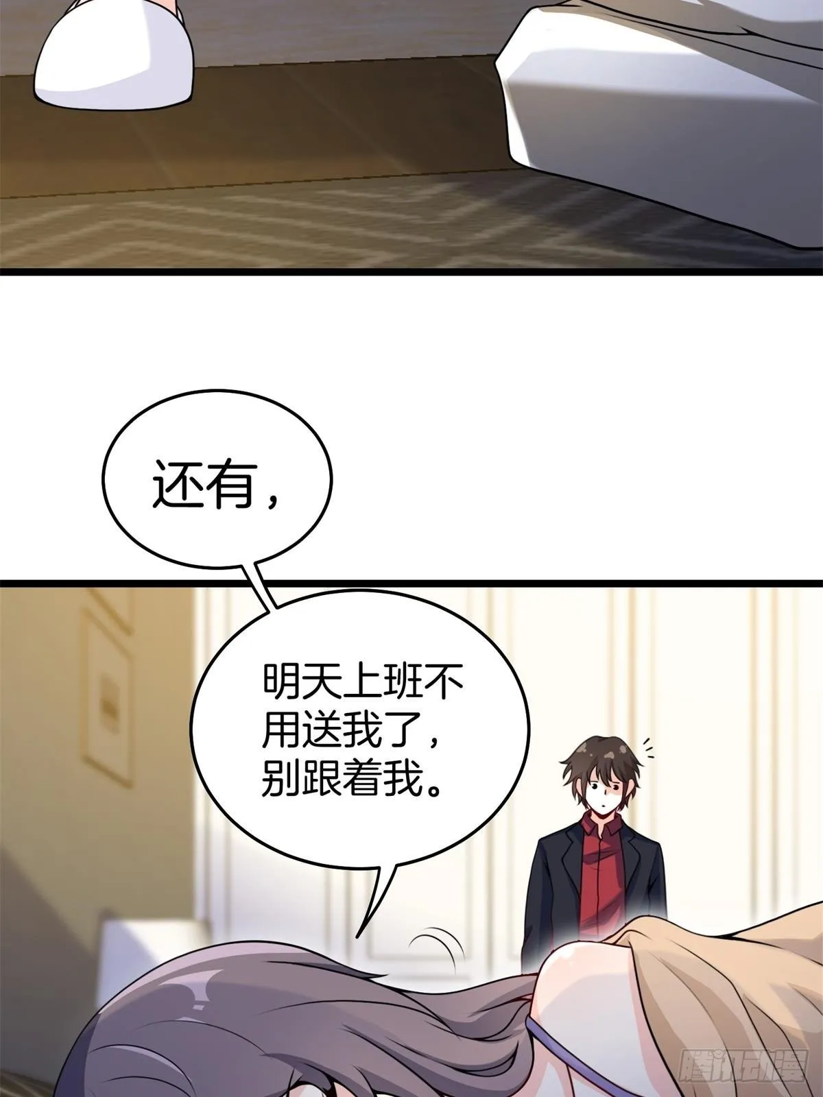 82-收服刀十二 第24页