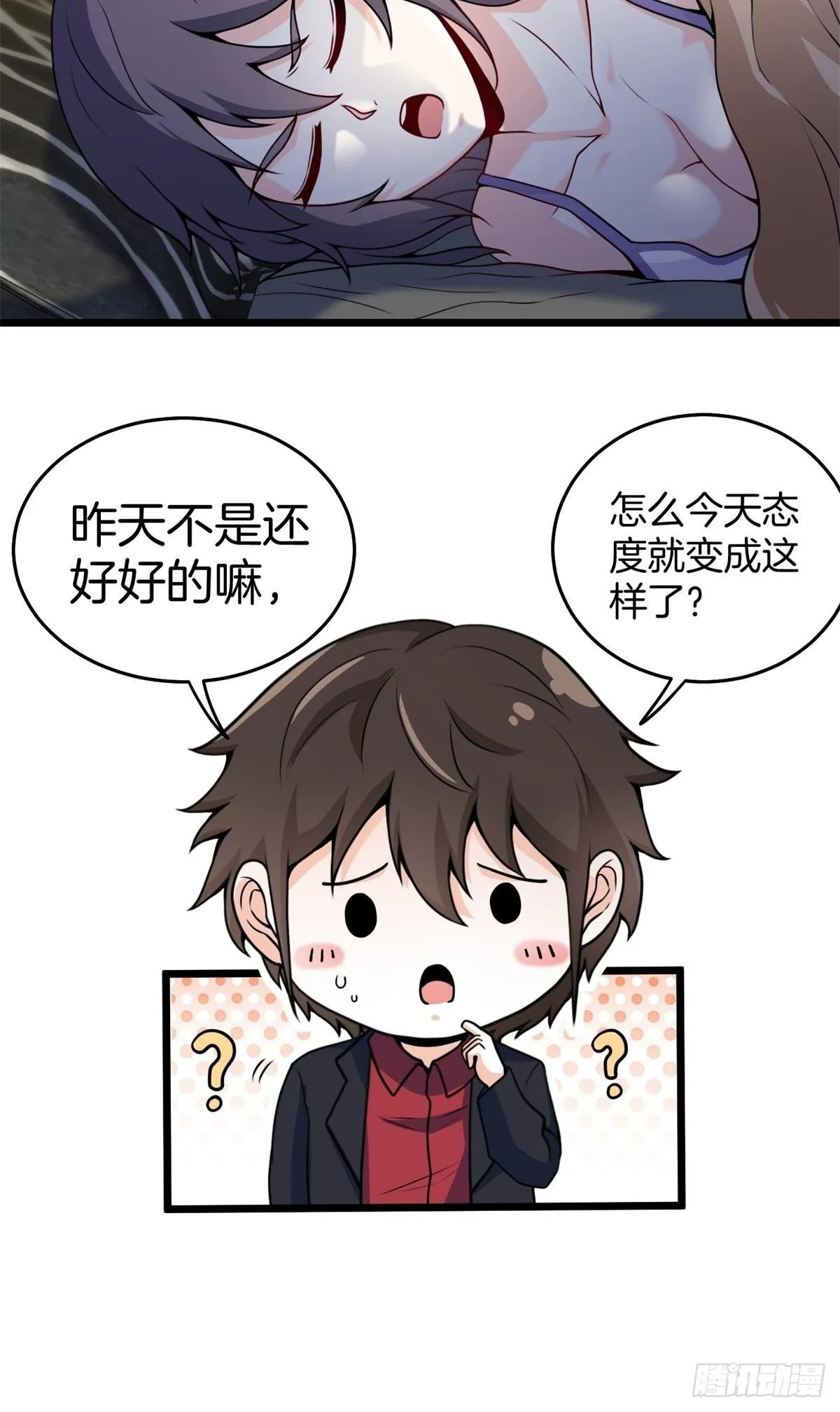 82-收服刀十二 第25页