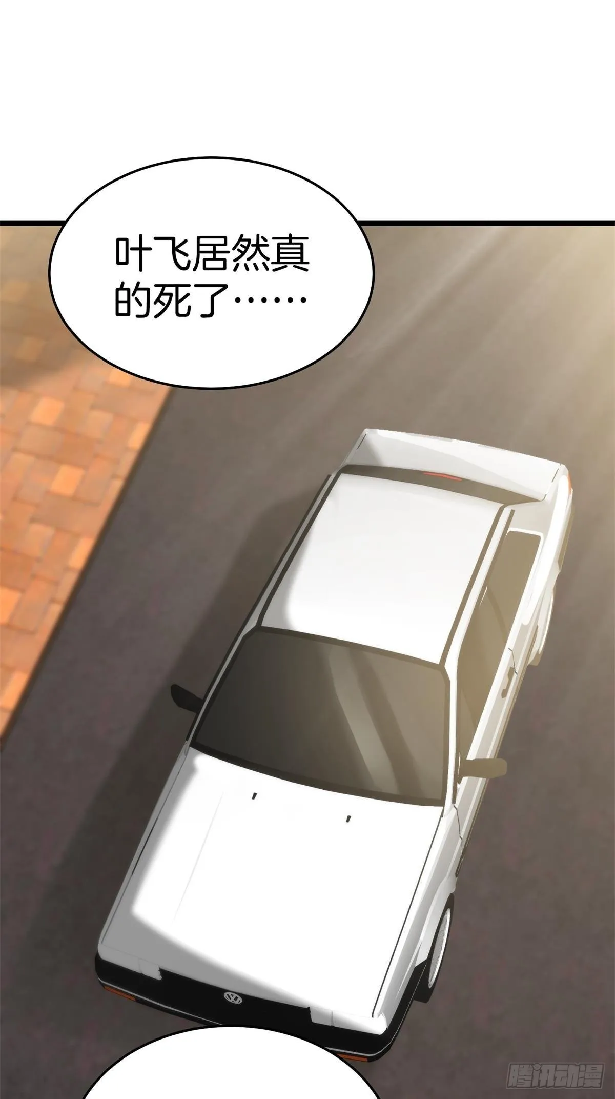 82-收服刀十二 第26页