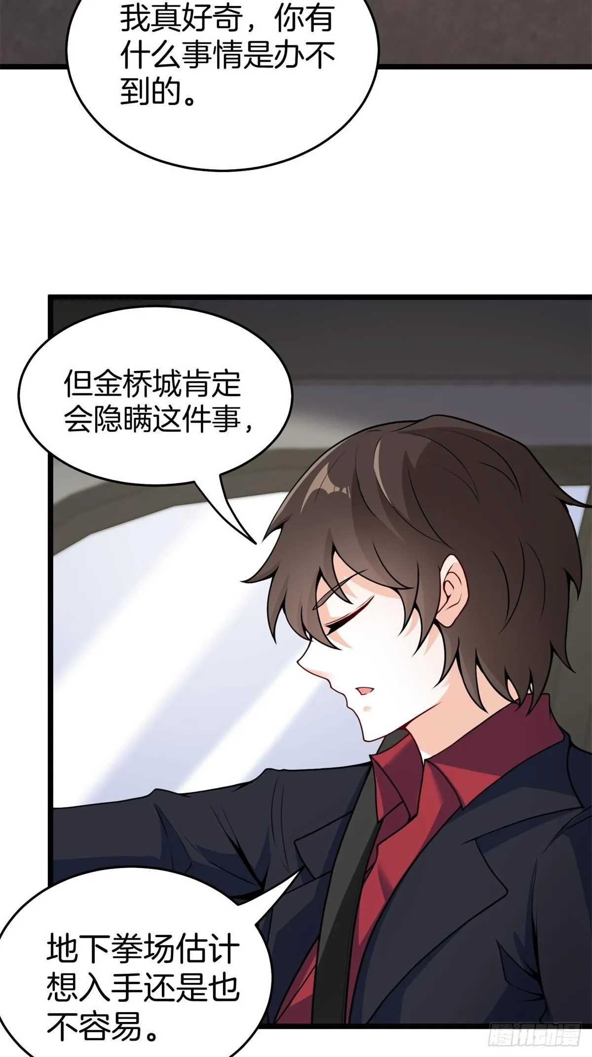 82-收服刀十二 第27页