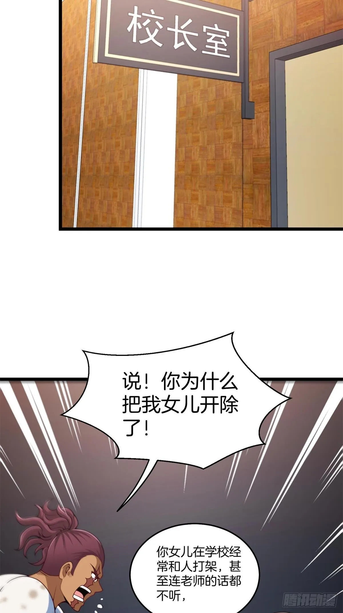 82-收服刀十二 第31页