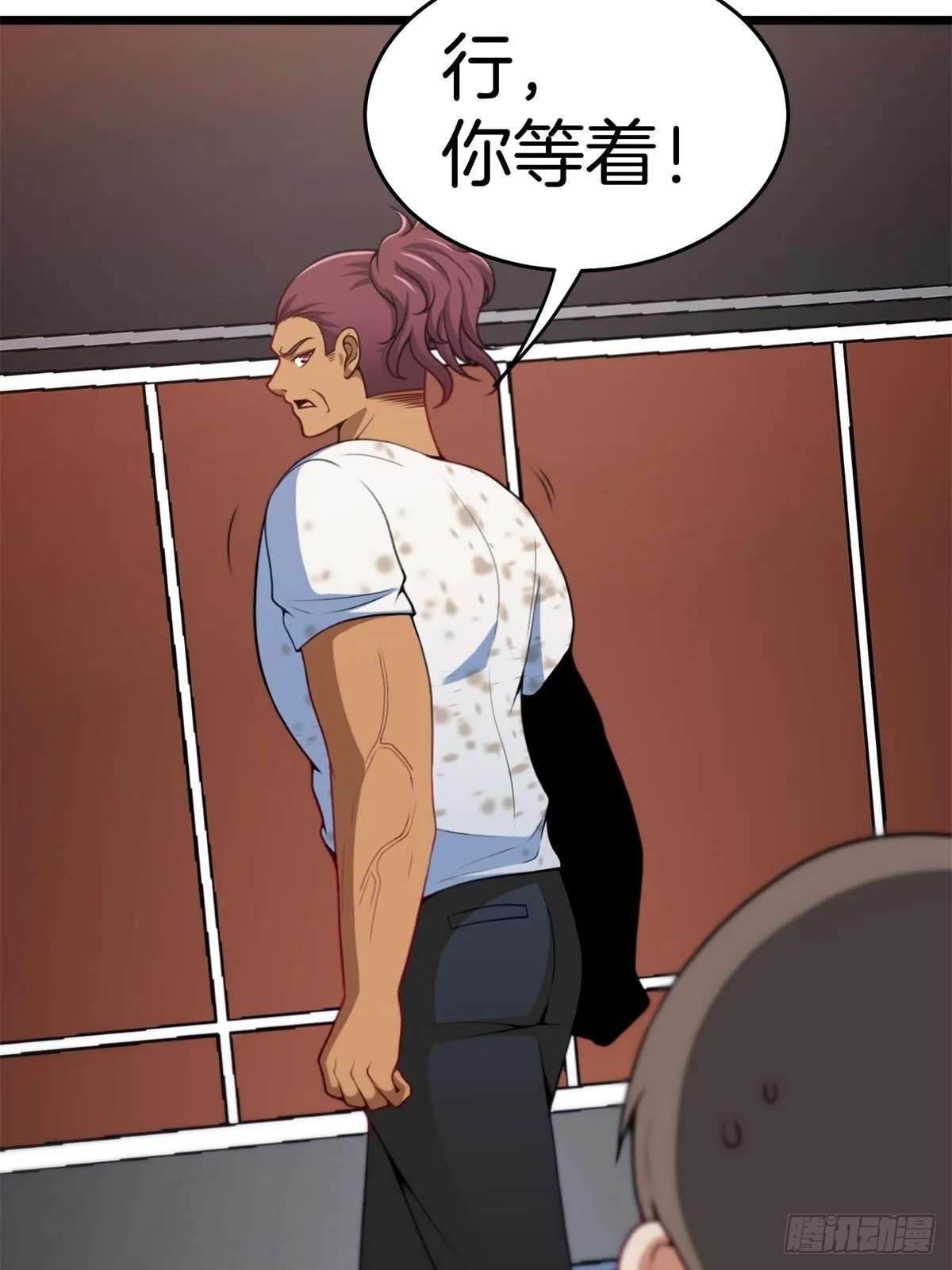 82-收服刀十二 第35页