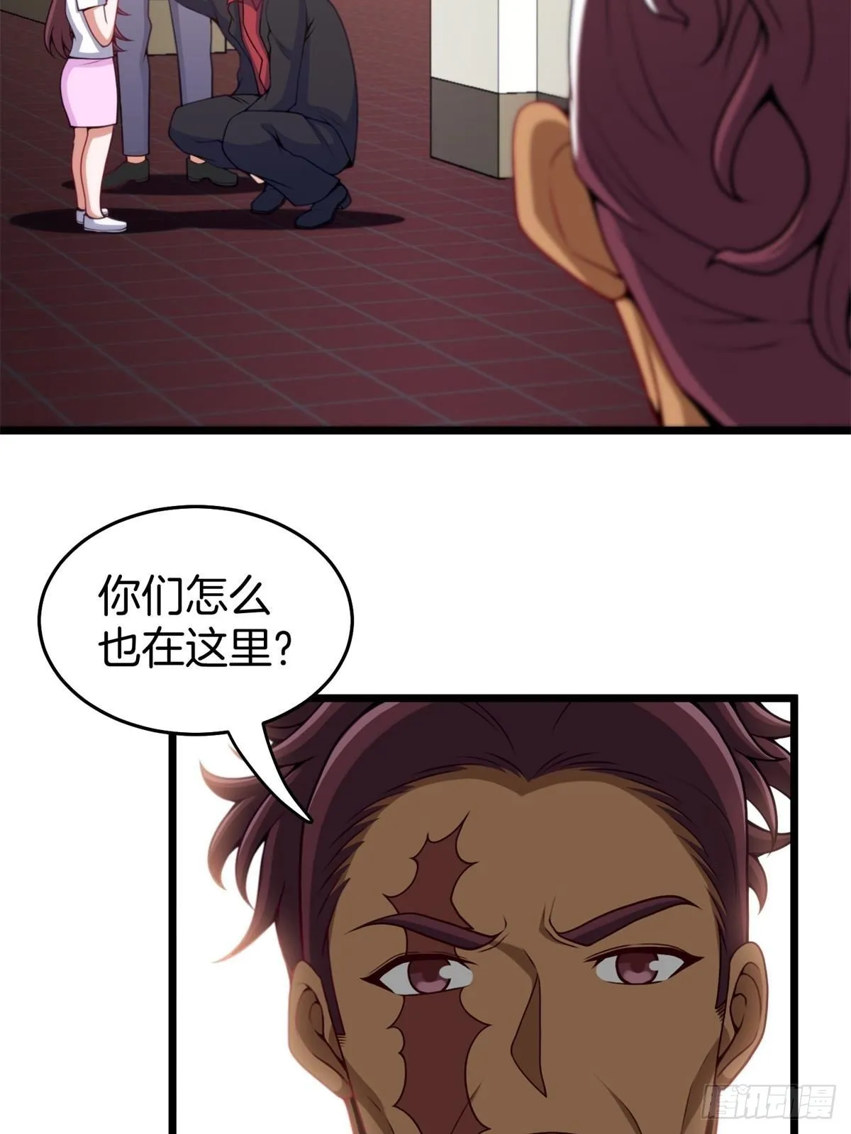 82-收服刀十二 第37页