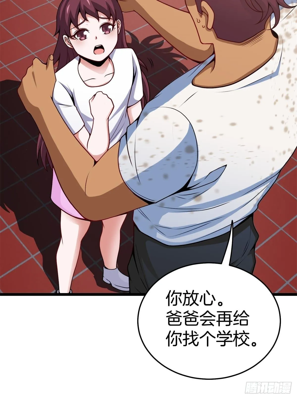 82-收服刀十二 第39页