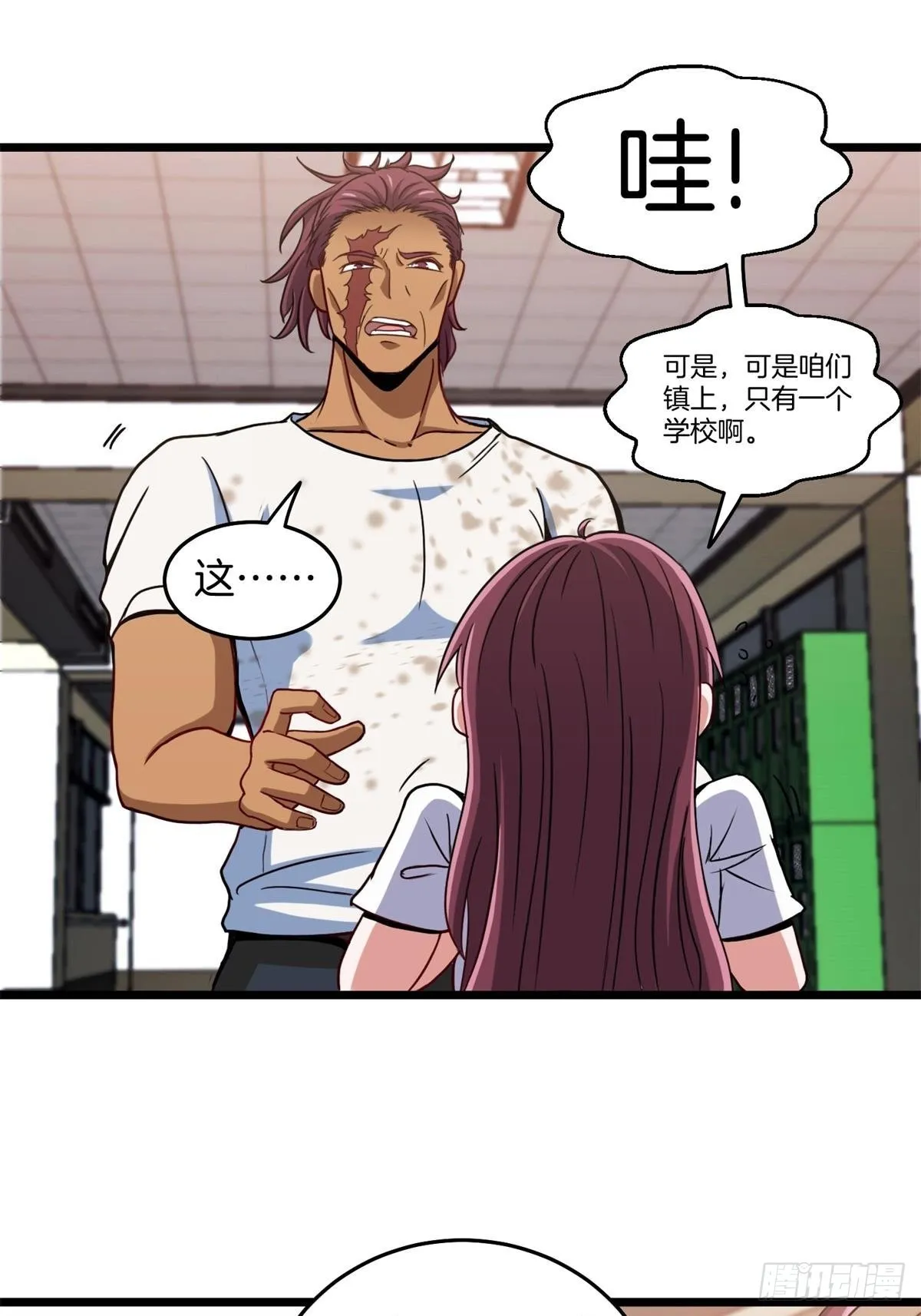 82-收服刀十二 第40页