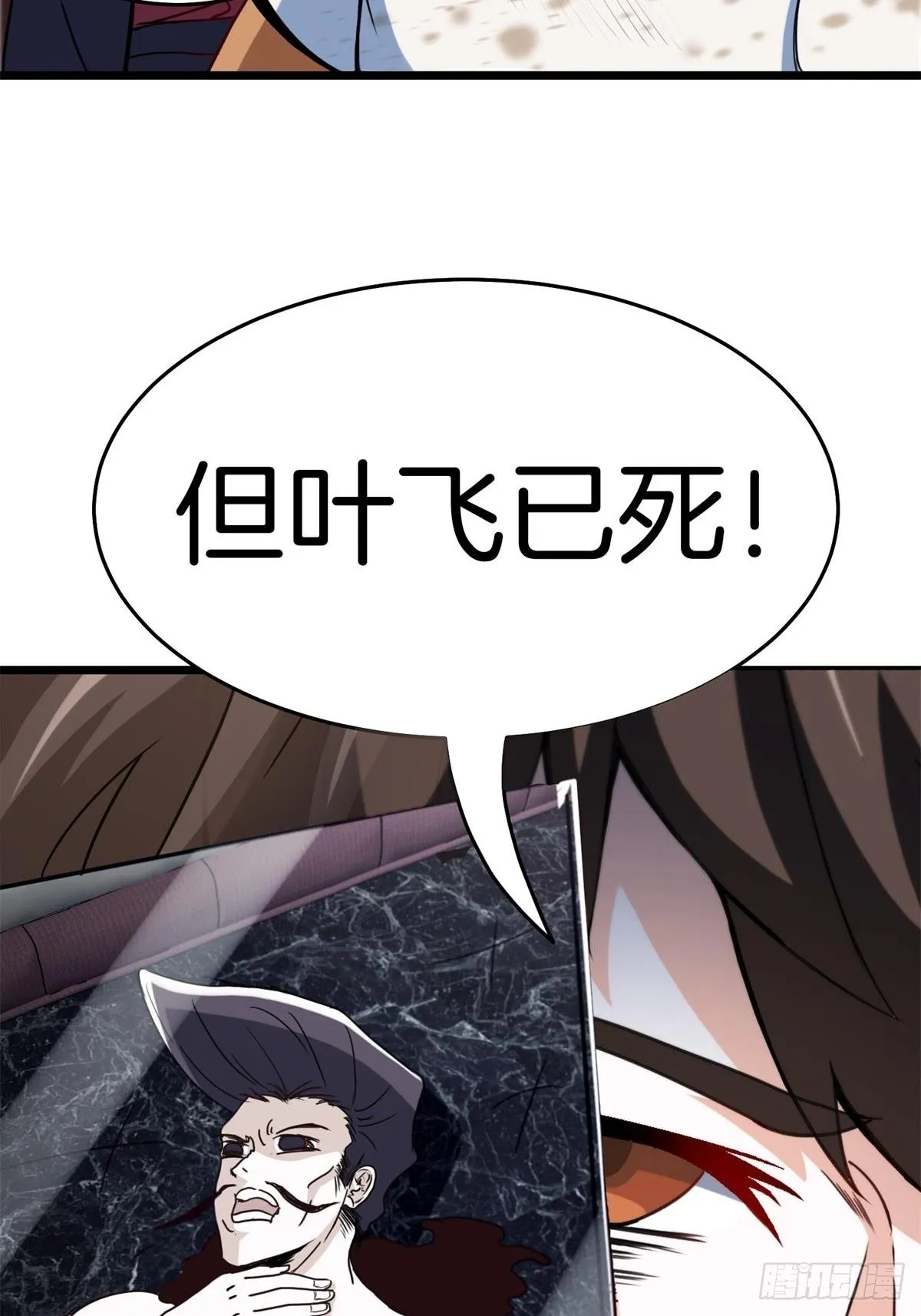 82-收服刀十二 第42页