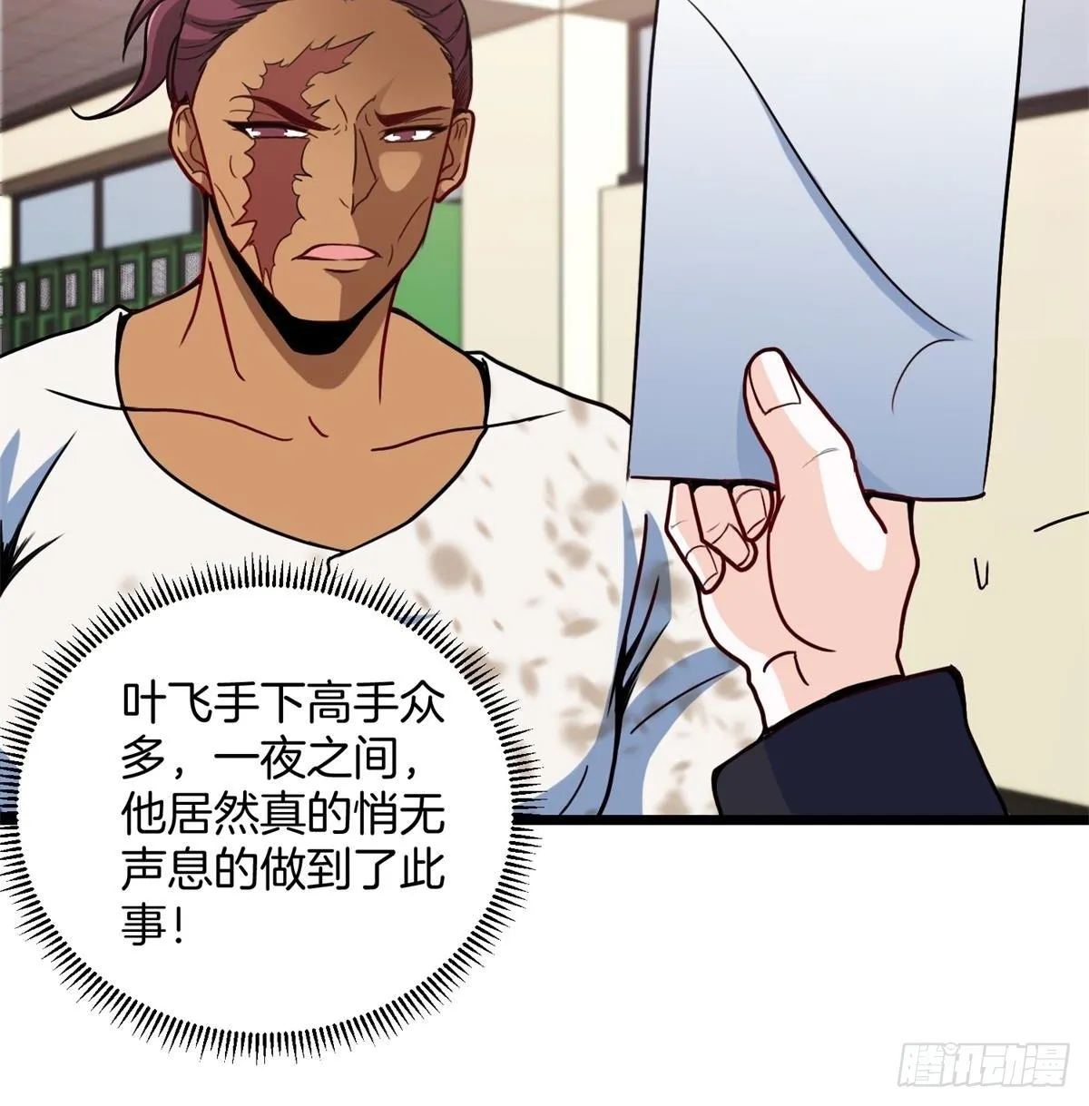 82-收服刀十二 第44页