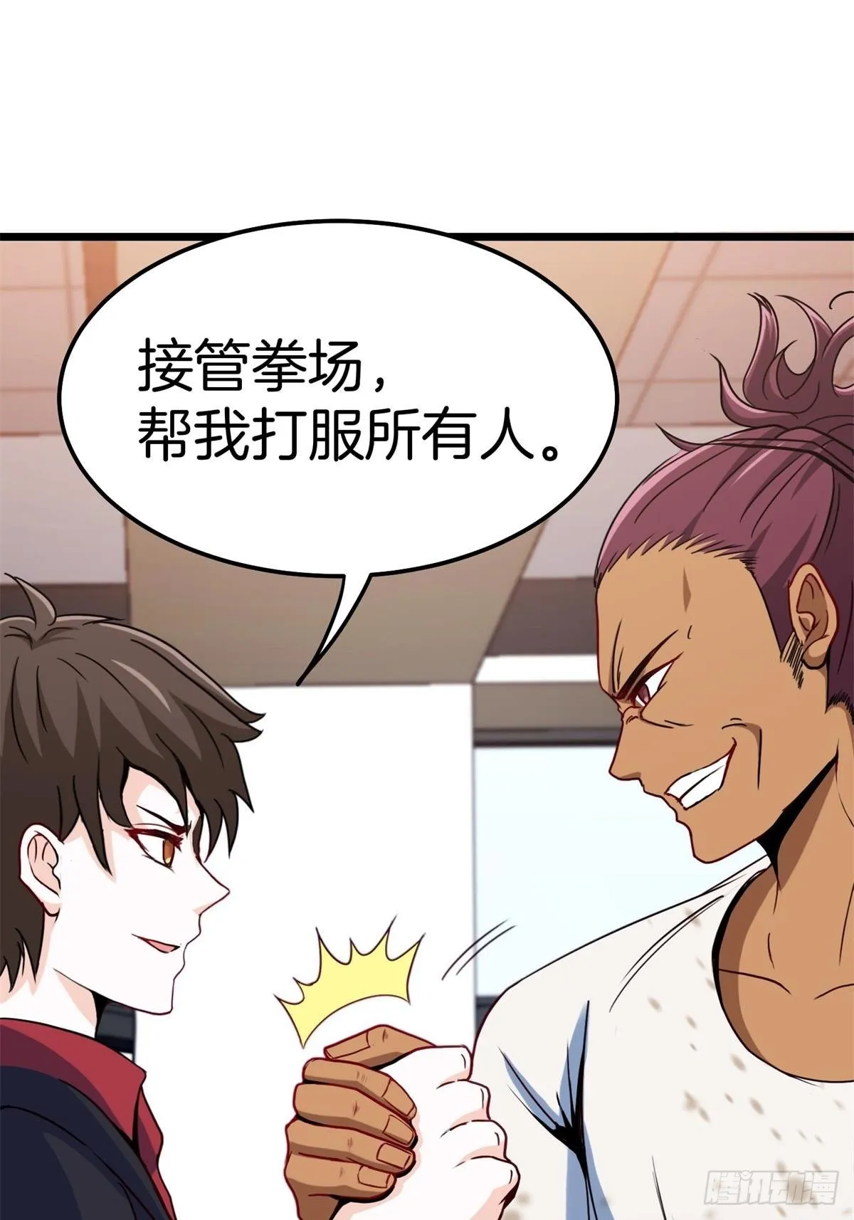 82-收服刀十二 第45页