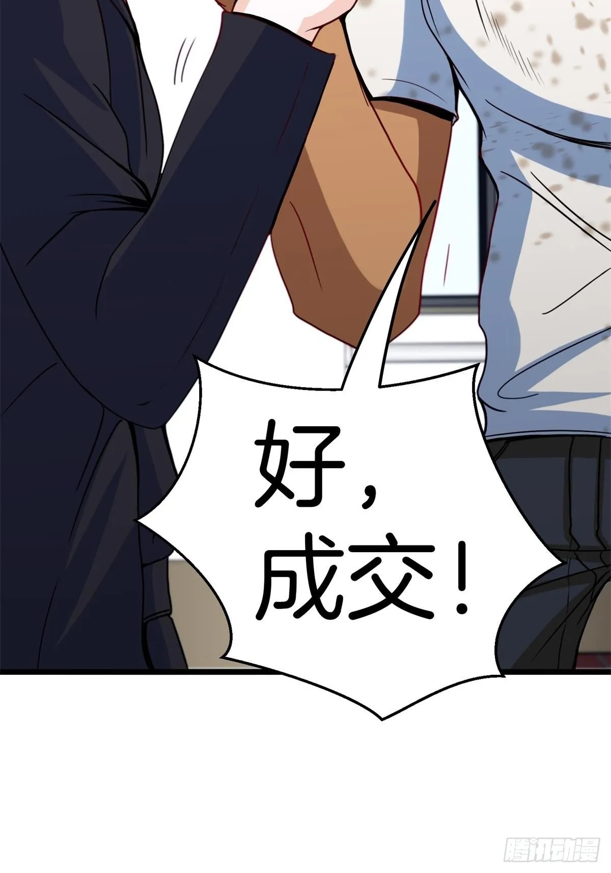 82-收服刀十二 第46页