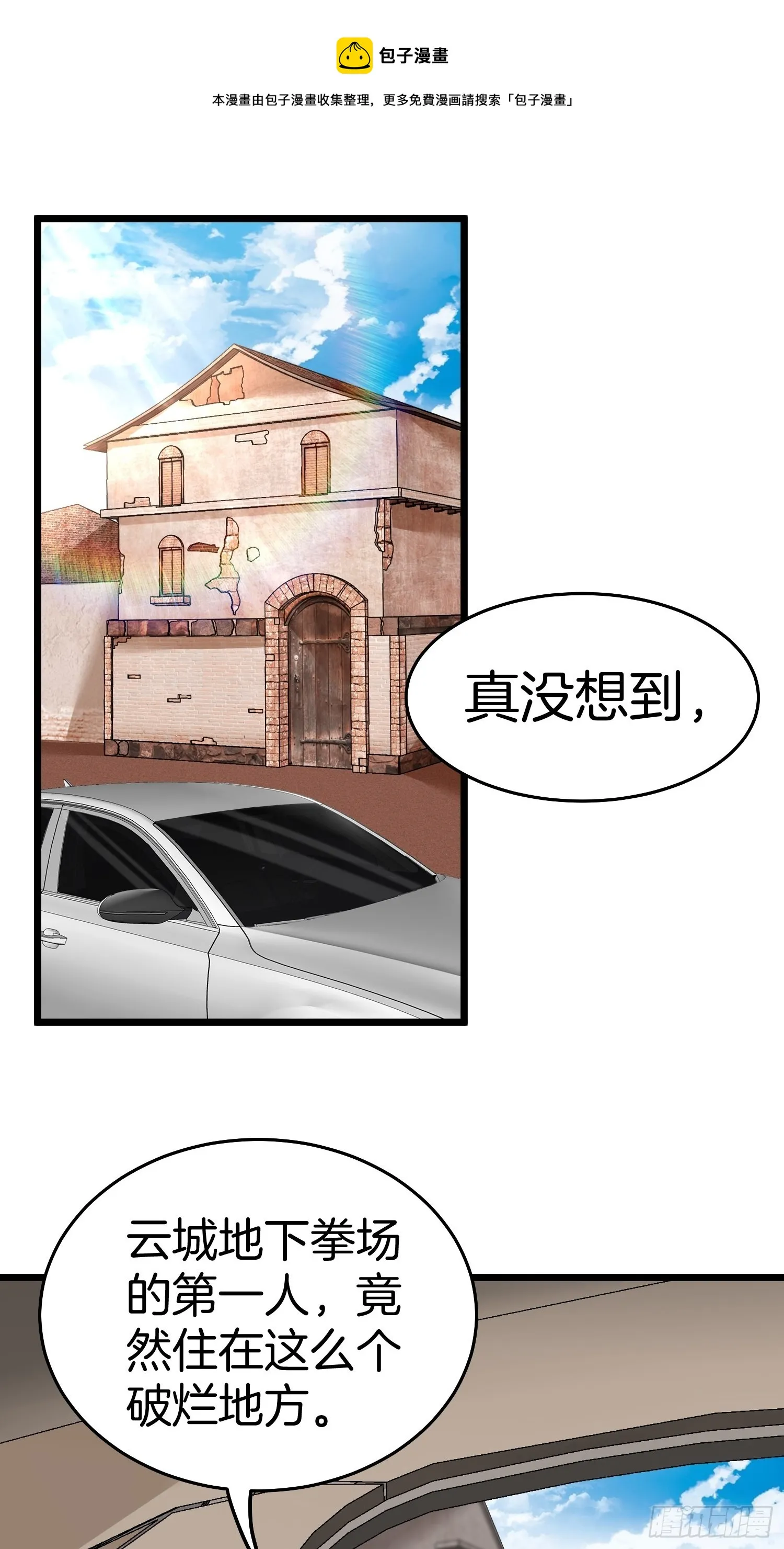 80-刀十二和他女儿 第1页