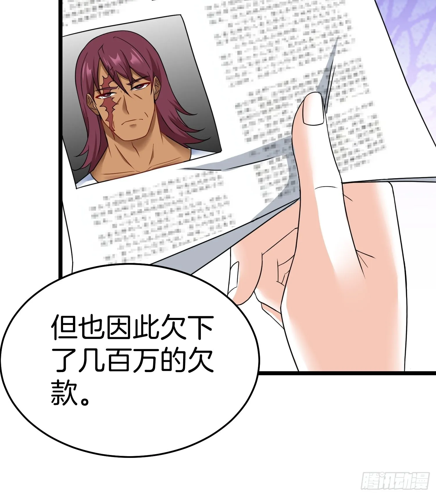 80-刀十二和他女儿 第4页
