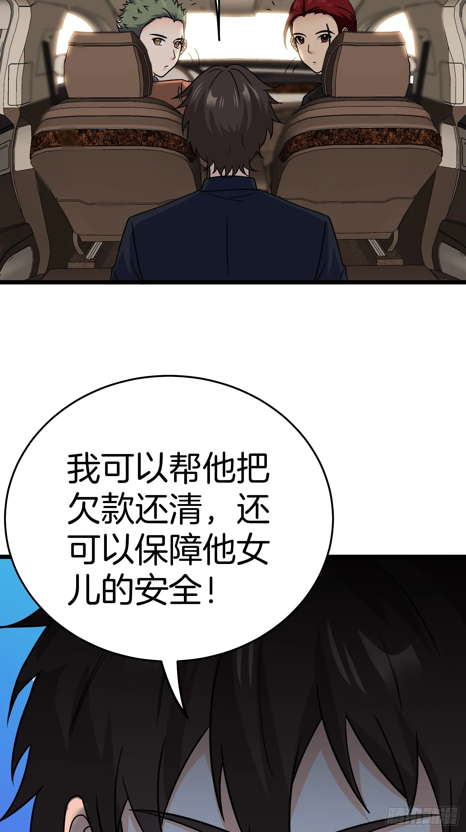 80-刀十二和他女儿 第7页