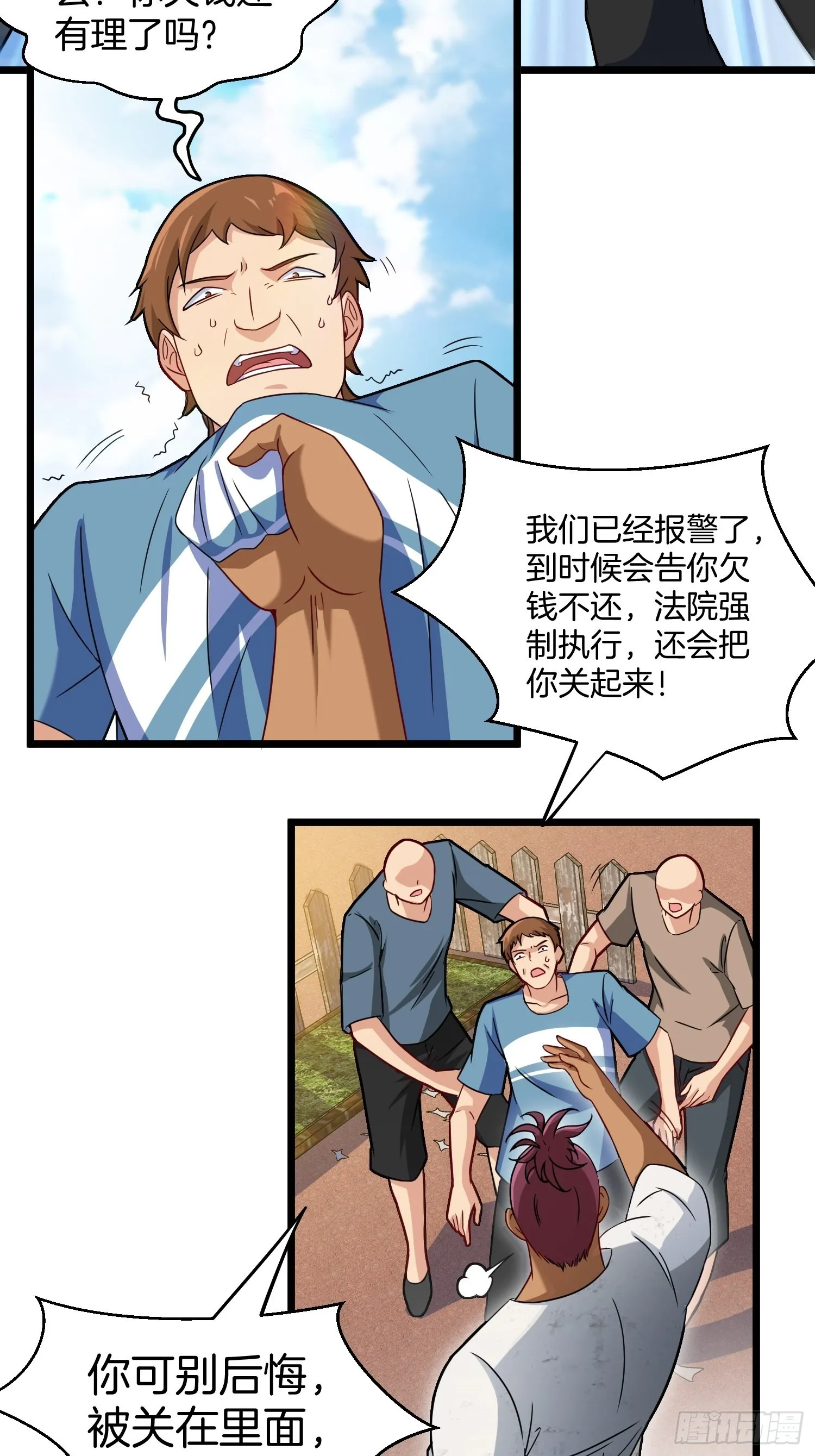80-刀十二和他女儿 第14页