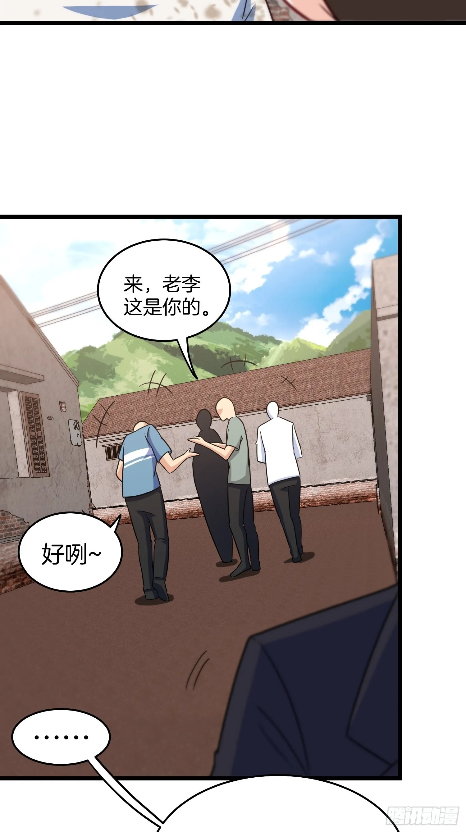 80-刀十二和他女儿 第19页
