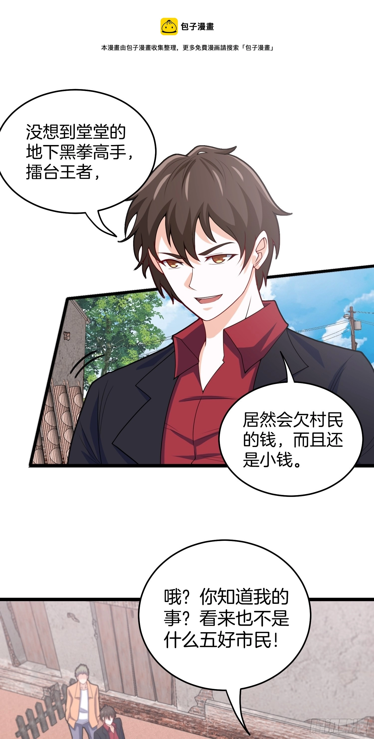 80-刀十二和他女儿 第21页