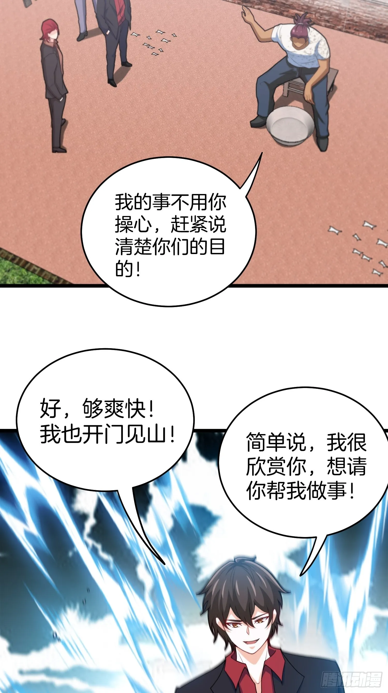 80-刀十二和他女儿 第22页