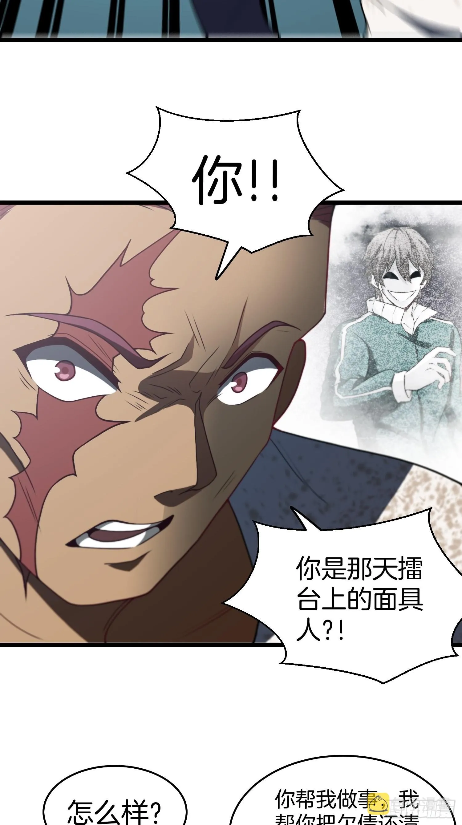 80-刀十二和他女儿 第27页