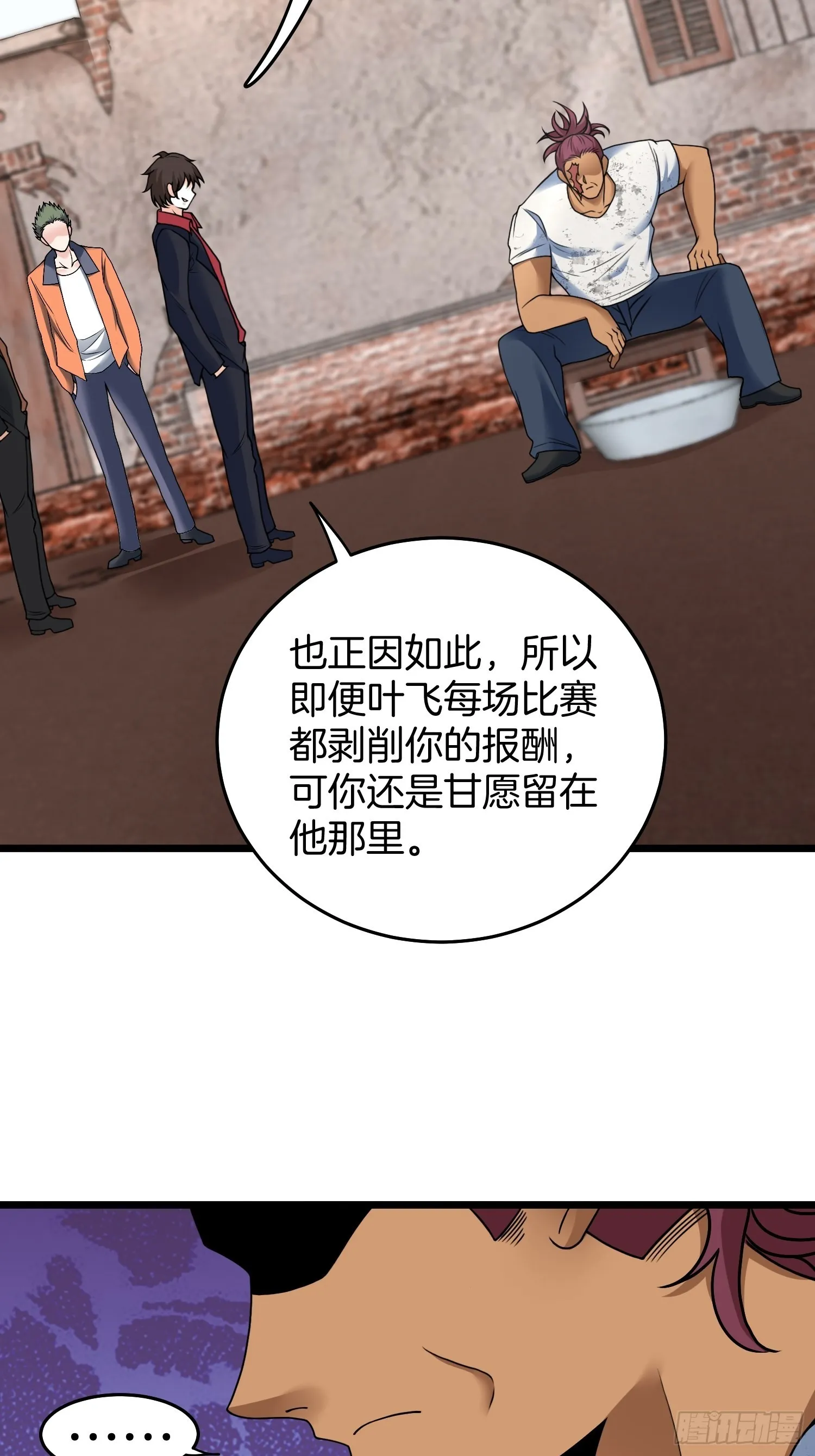 80-刀十二和他女儿 第30页