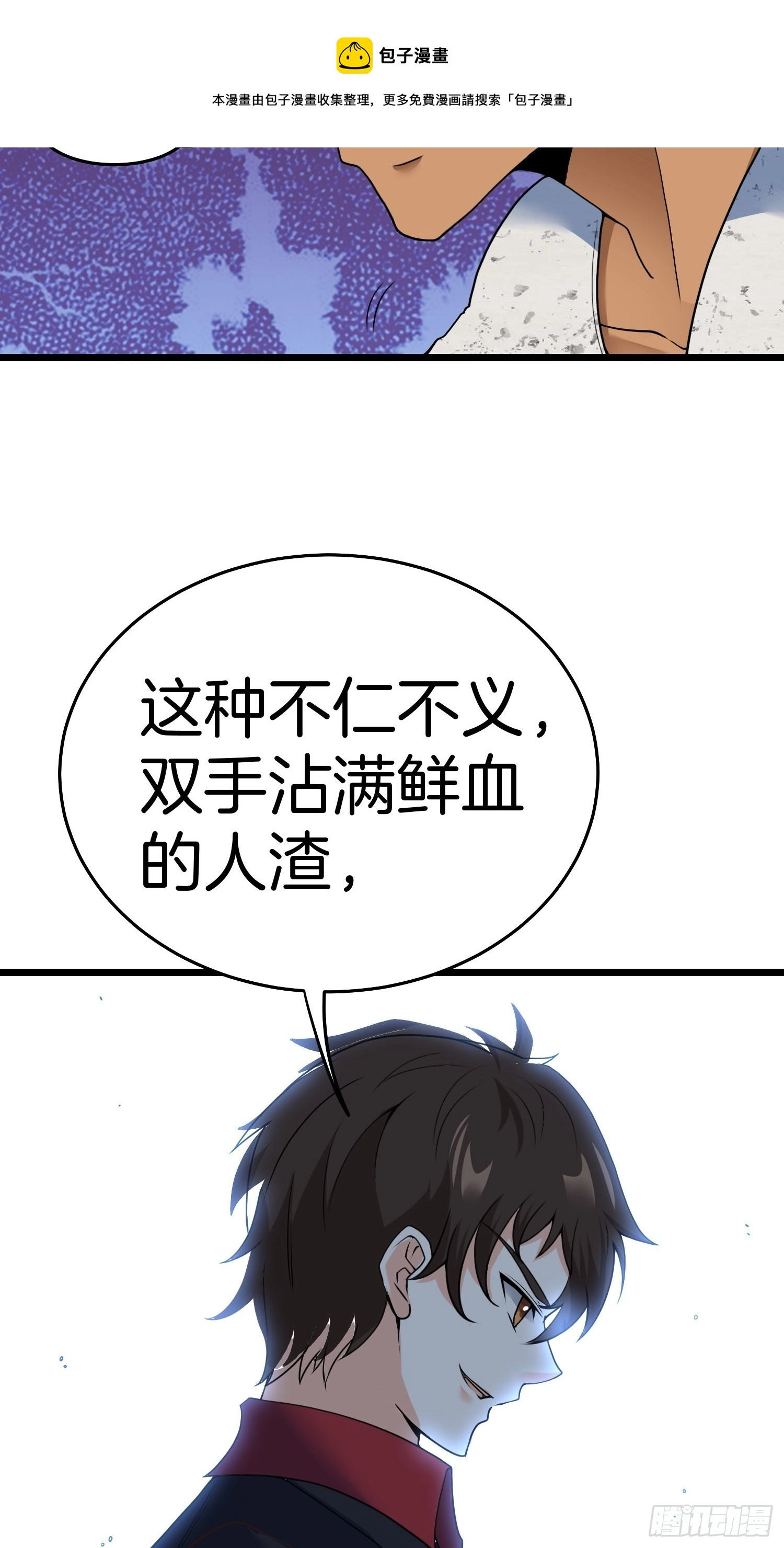 80-刀十二和他女儿 第31页