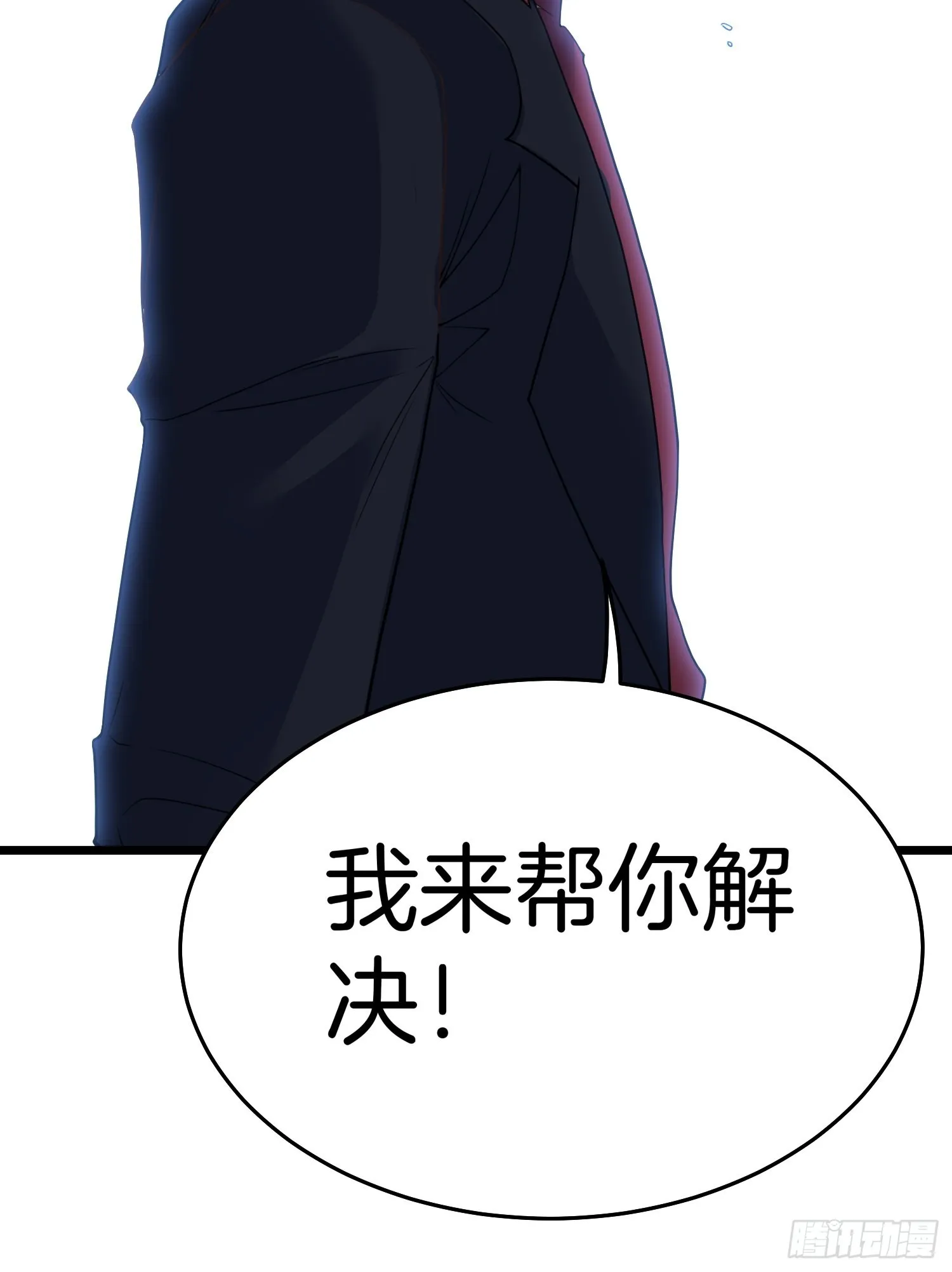 80-刀十二和他女儿 第32页