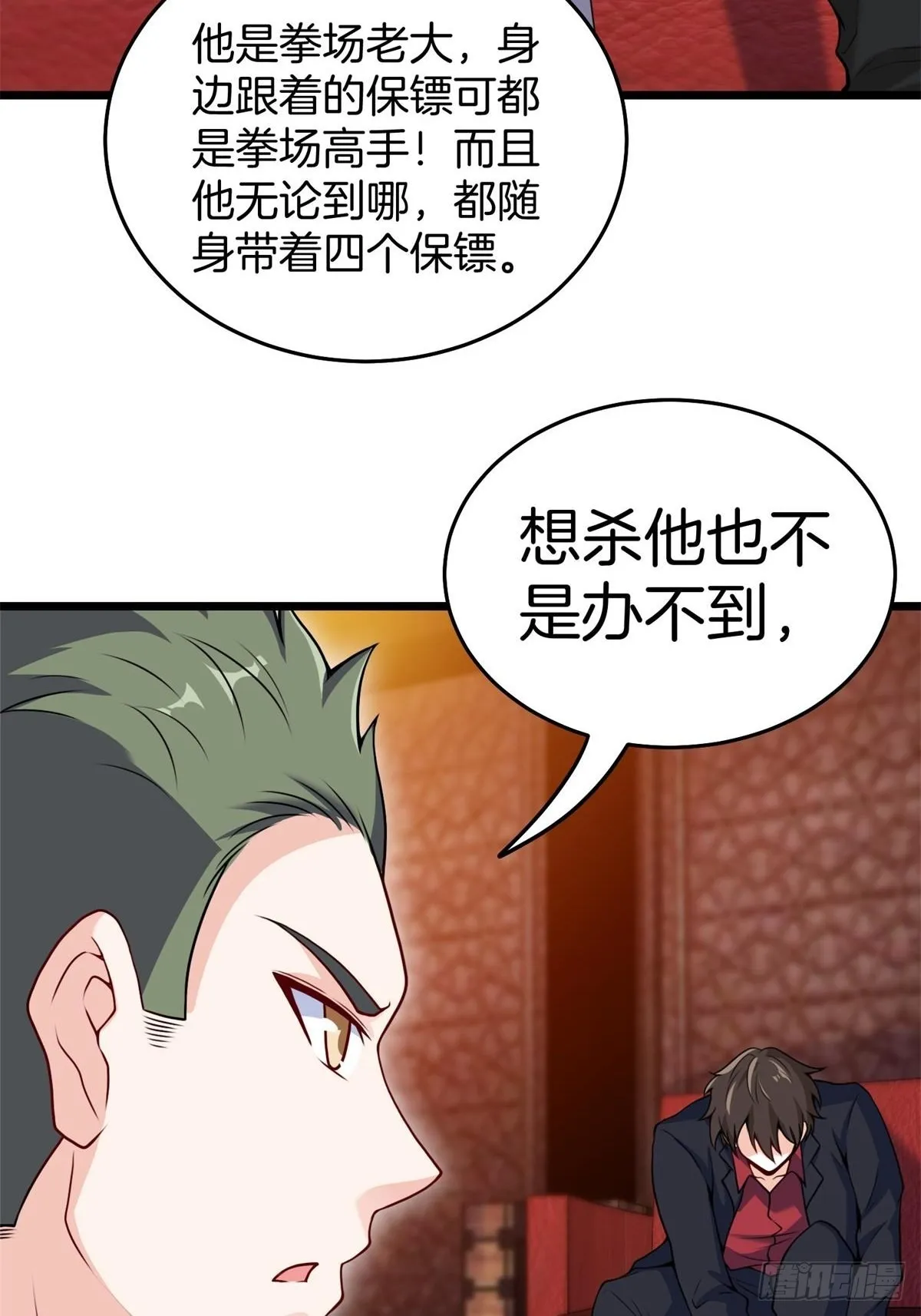 81-刺杀叶飞 第8页