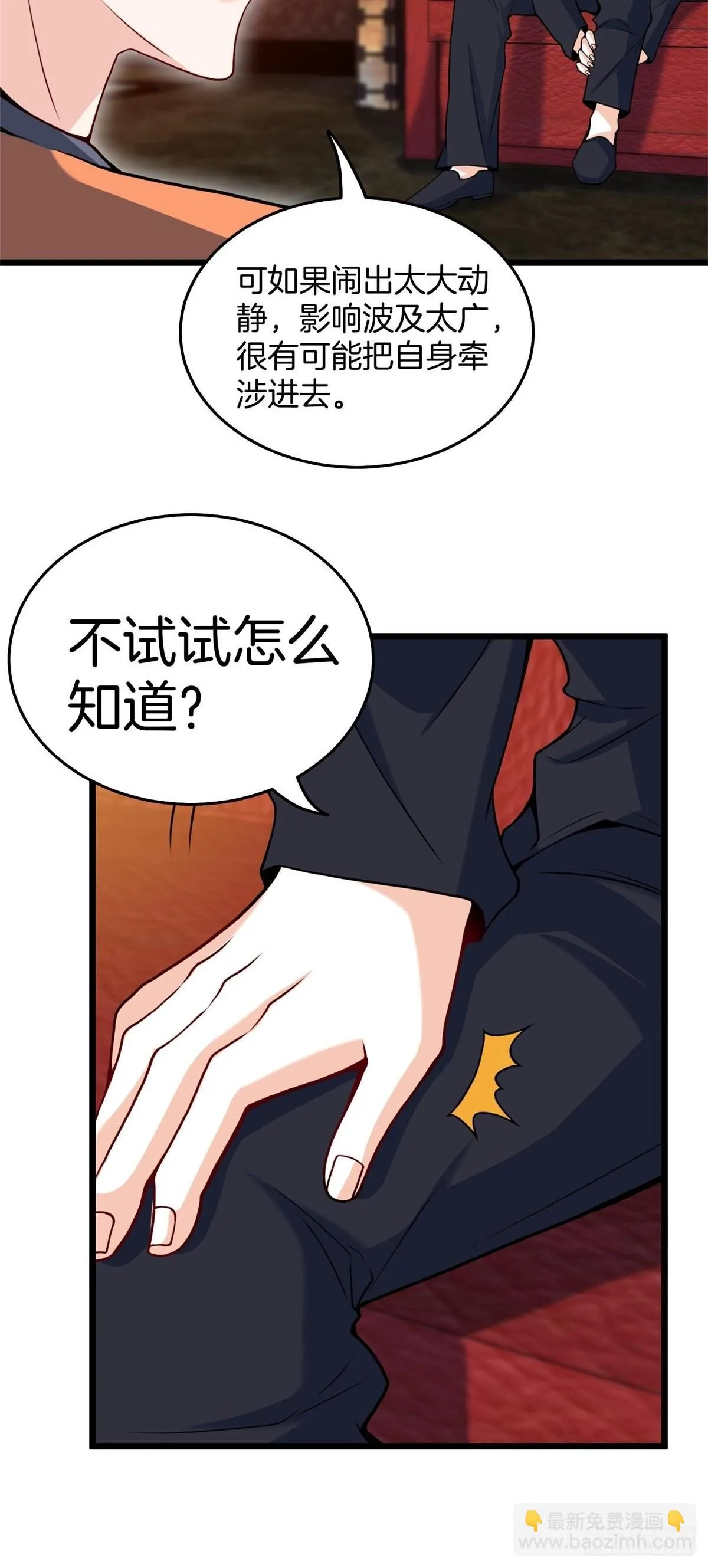 81-刺杀叶飞 第9页