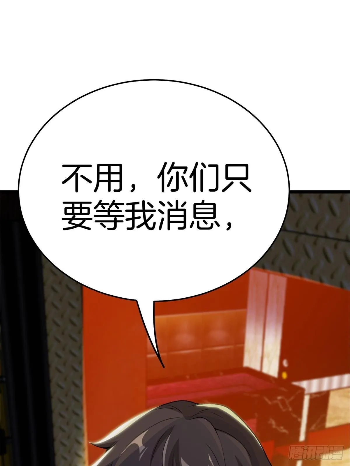 81-刺杀叶飞 第13页