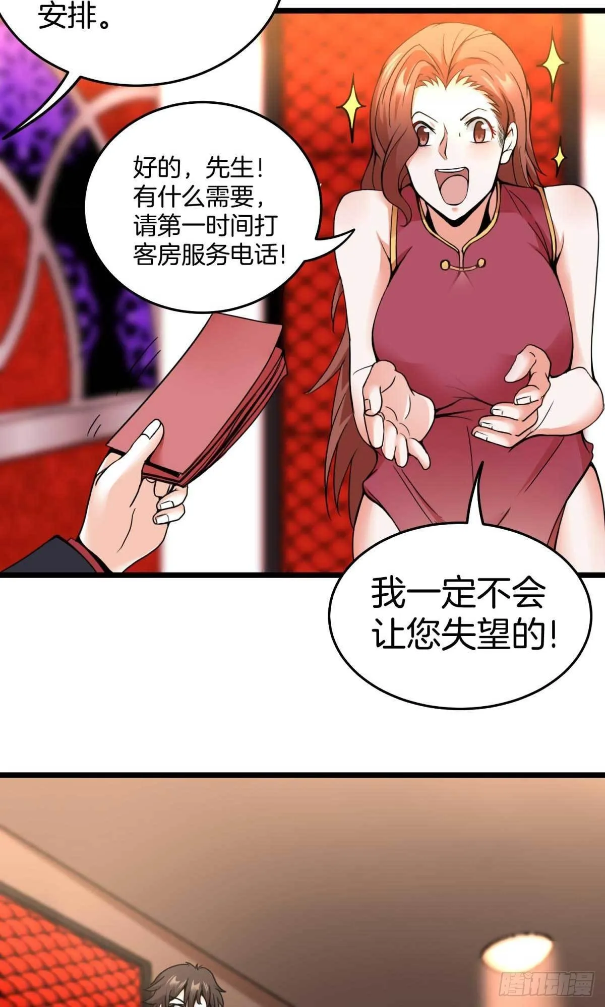 81-刺杀叶飞 第25页