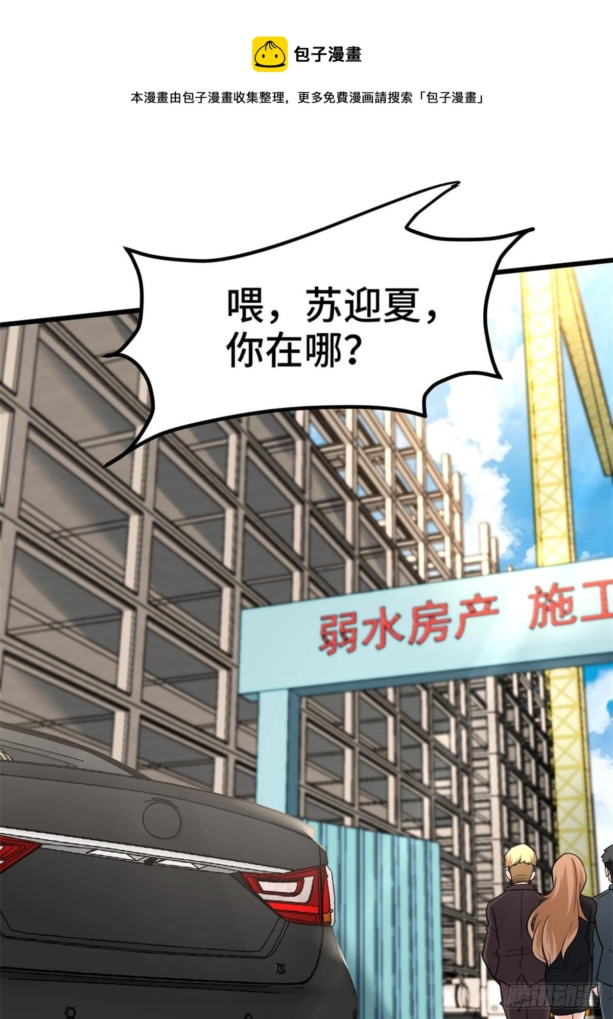 79-这一周都在工地 第1页