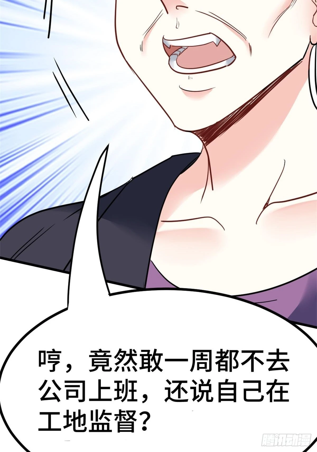 79-这一周都在工地 第4页